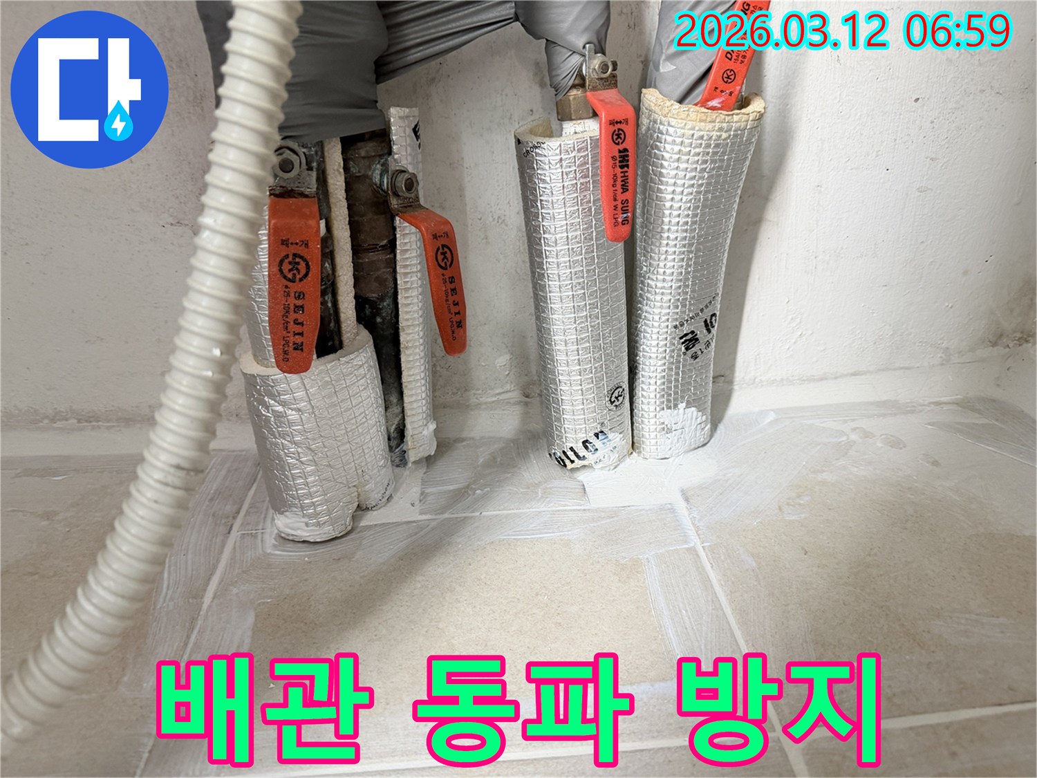 누수-공사-후-배관에-동파-방지용-보온재를-설치하는-모습