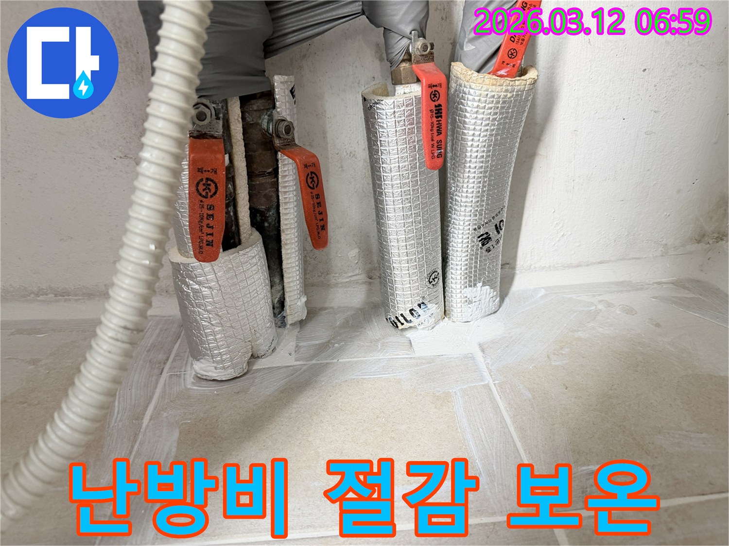 누수-수리-후-배관에-고성능-보온재를-시공하여-열-손실을-최소화하고-난방비를-절감하는-모습