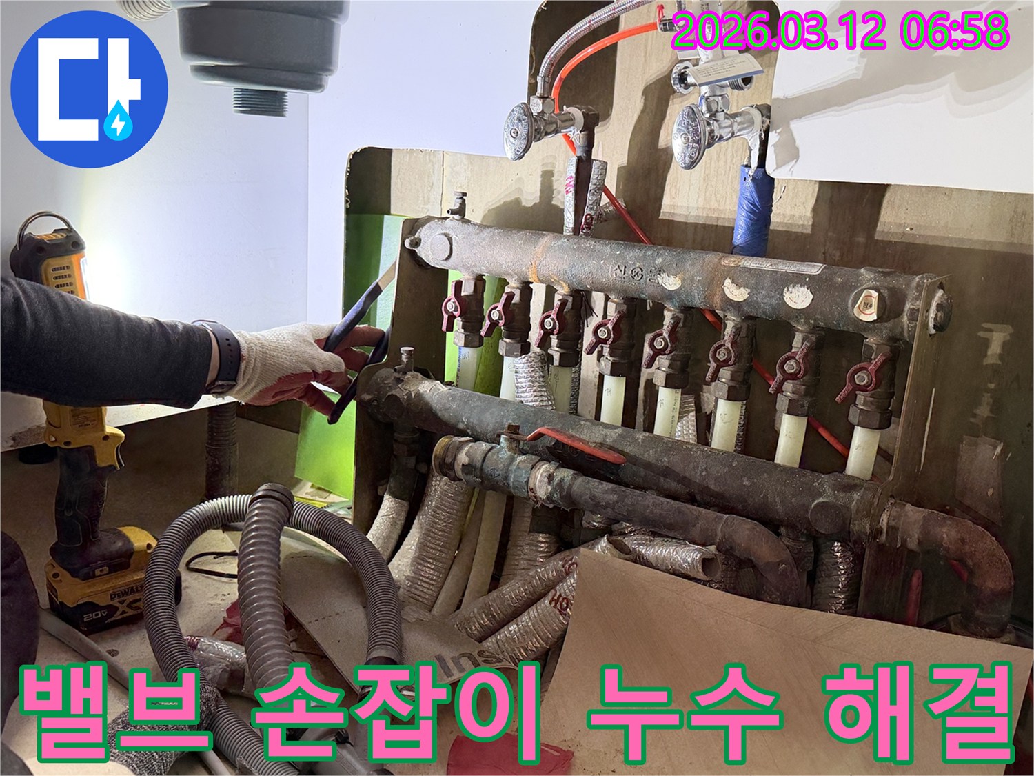 누수-전문-엔지니어가-아파트-분배기-밸브의-파손된-손잡이로-인한-누수-지점을-확인하고-해결하는-모습