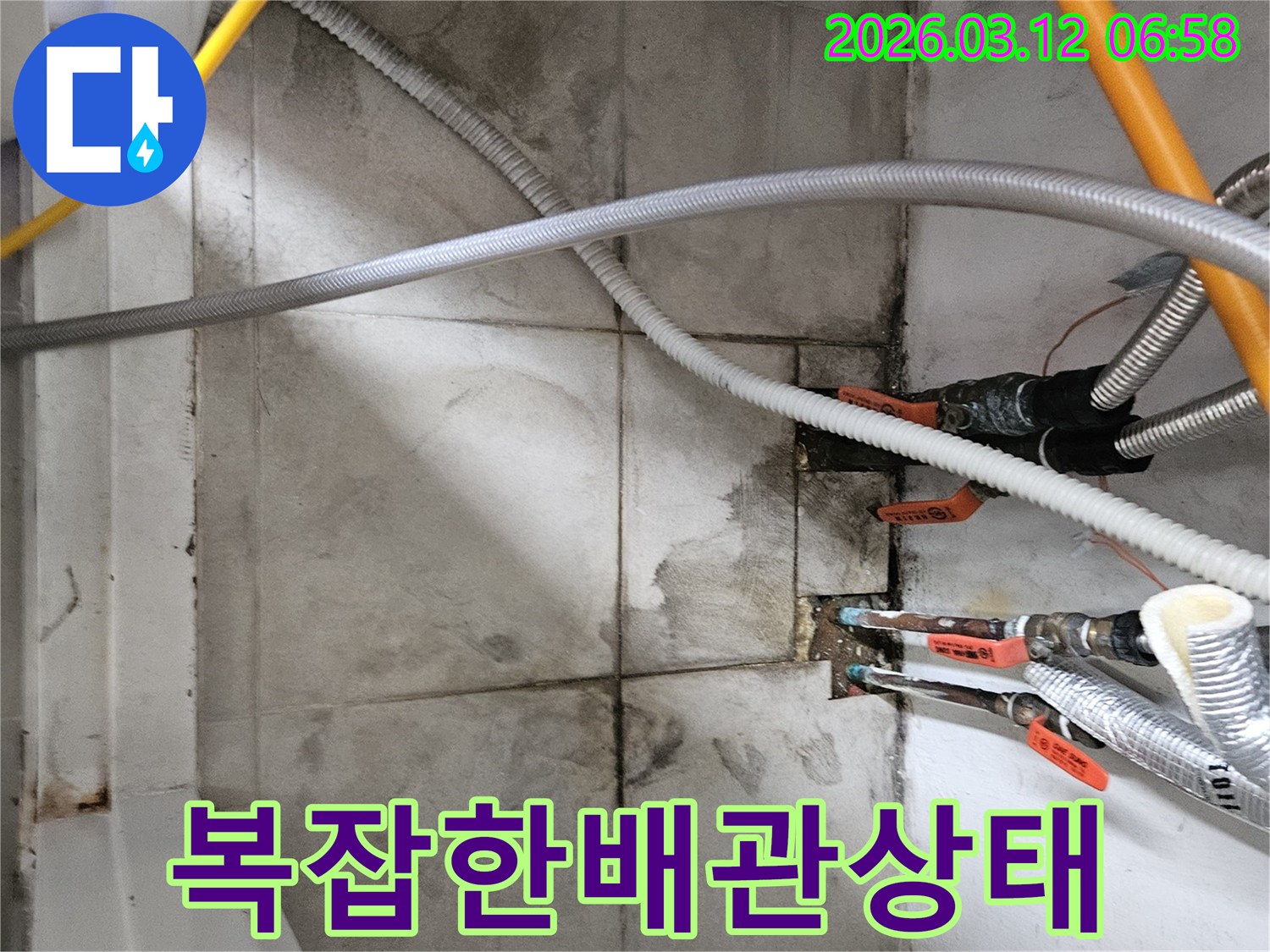누수-피해-상황을-고객에게-설명하기-위한-배관-및-바닥-사진