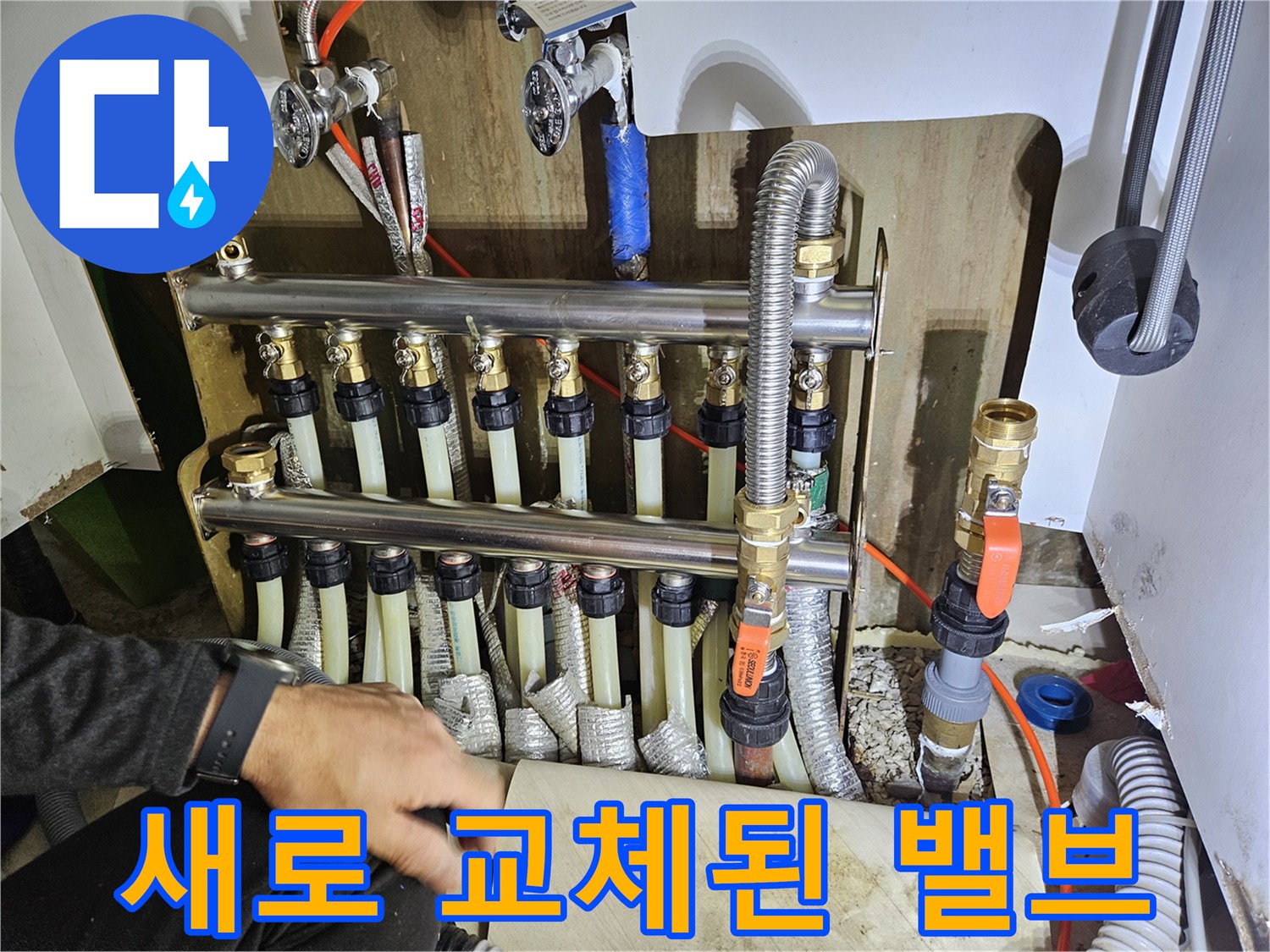 메인 공급 밸브와 새롭게 정비된 분배기 구조