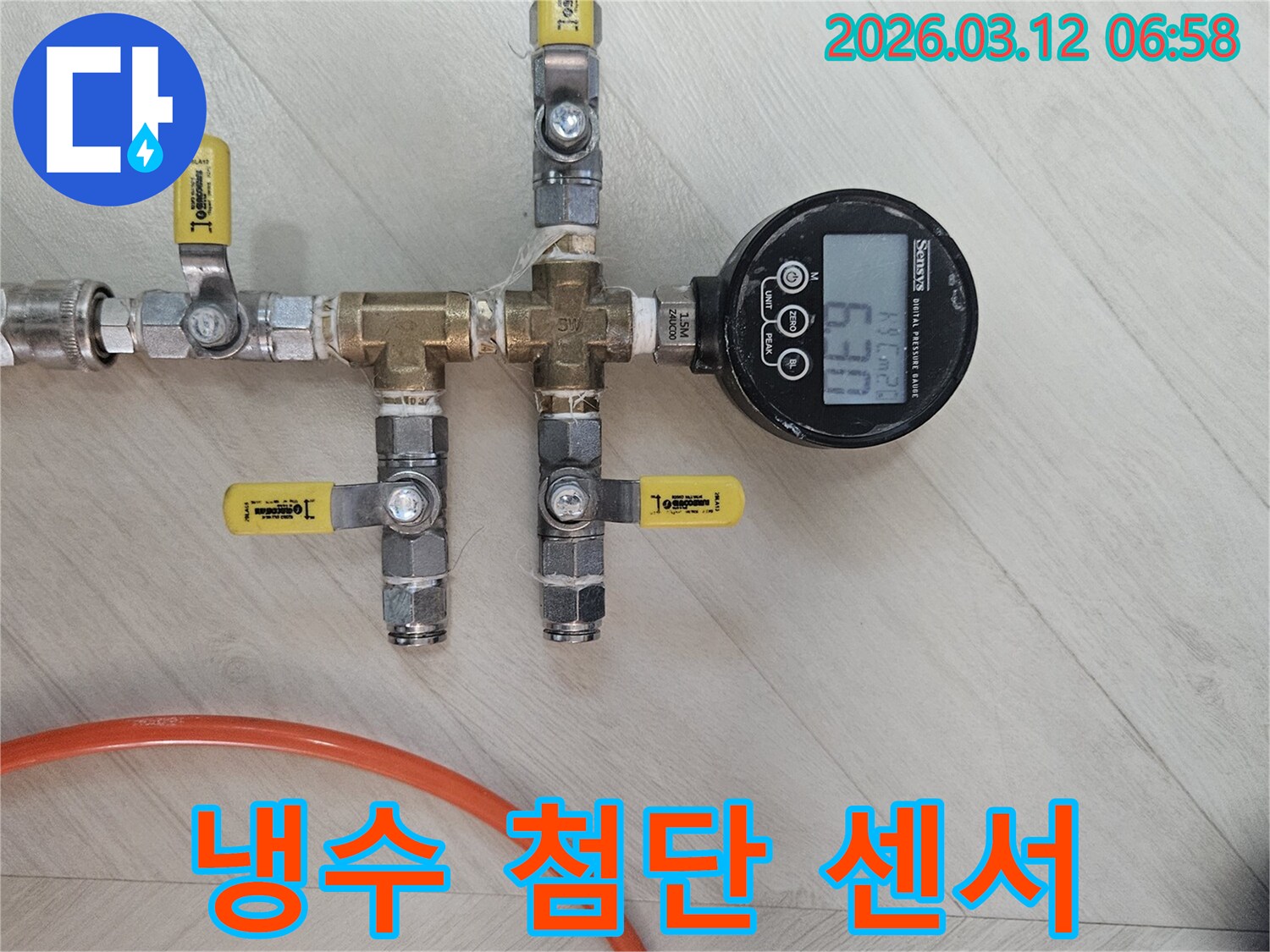 상가-냉수-배관-누수-탐지를-위한-첨단-압력-센서-장비-설치-현장