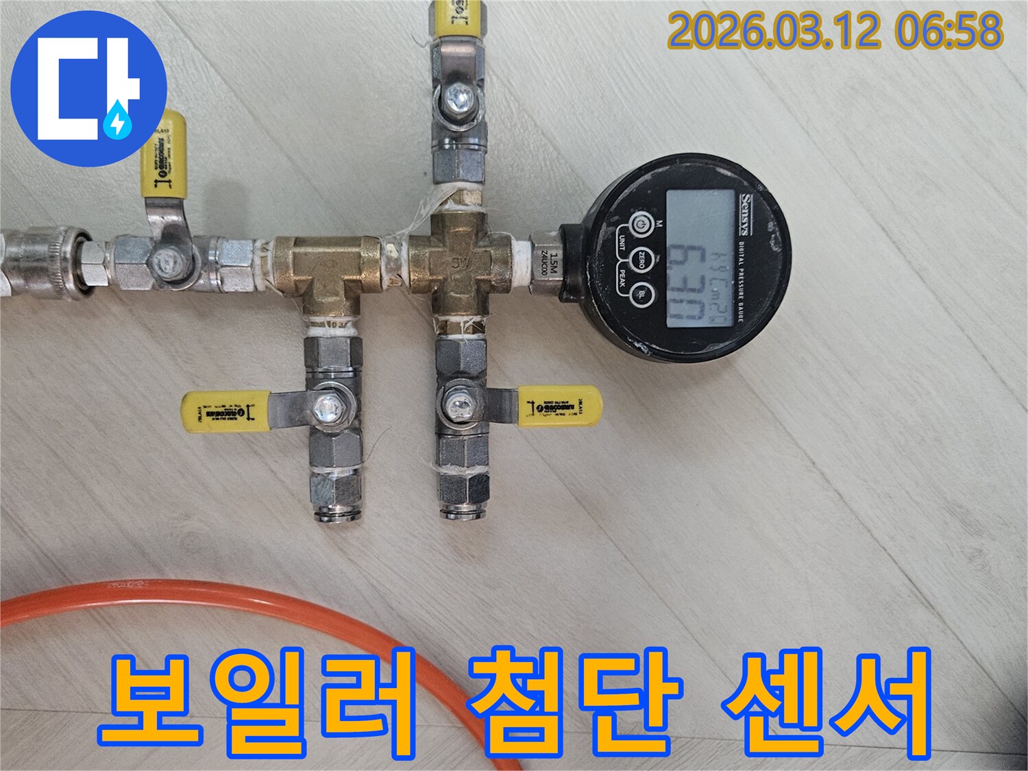 상가-보일러-누수-탐지를-위한-첨단-압력-센서-장비-설치-현장
