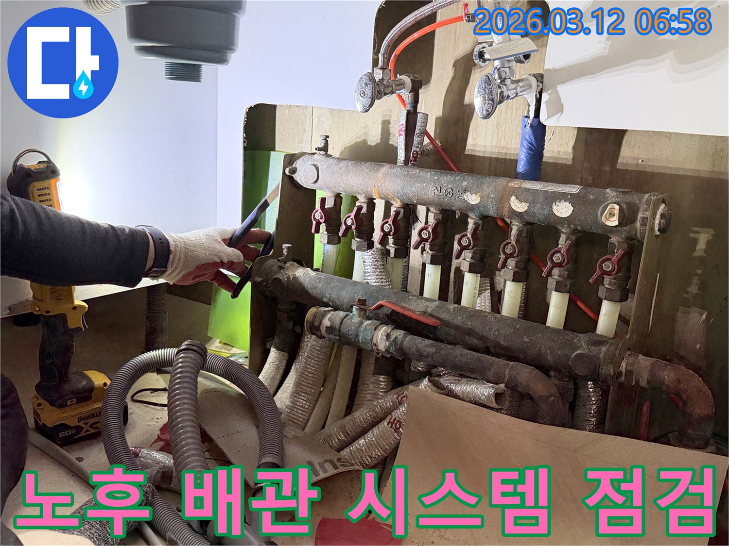 숙련된-엔지니어가-빌라-노후-배관-시스템의-전반적인-상태를-점검하고-누수-가능성을-진단하는-모습