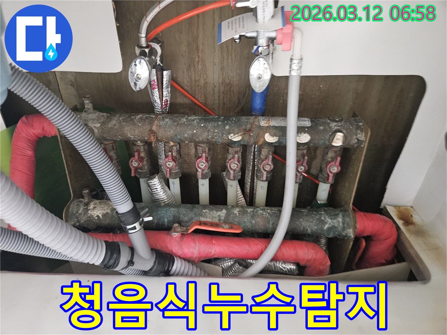 전문 청음 장비를 사용하여-배관 내부의 미세한 누수음을-탐지하는 현장입니다
