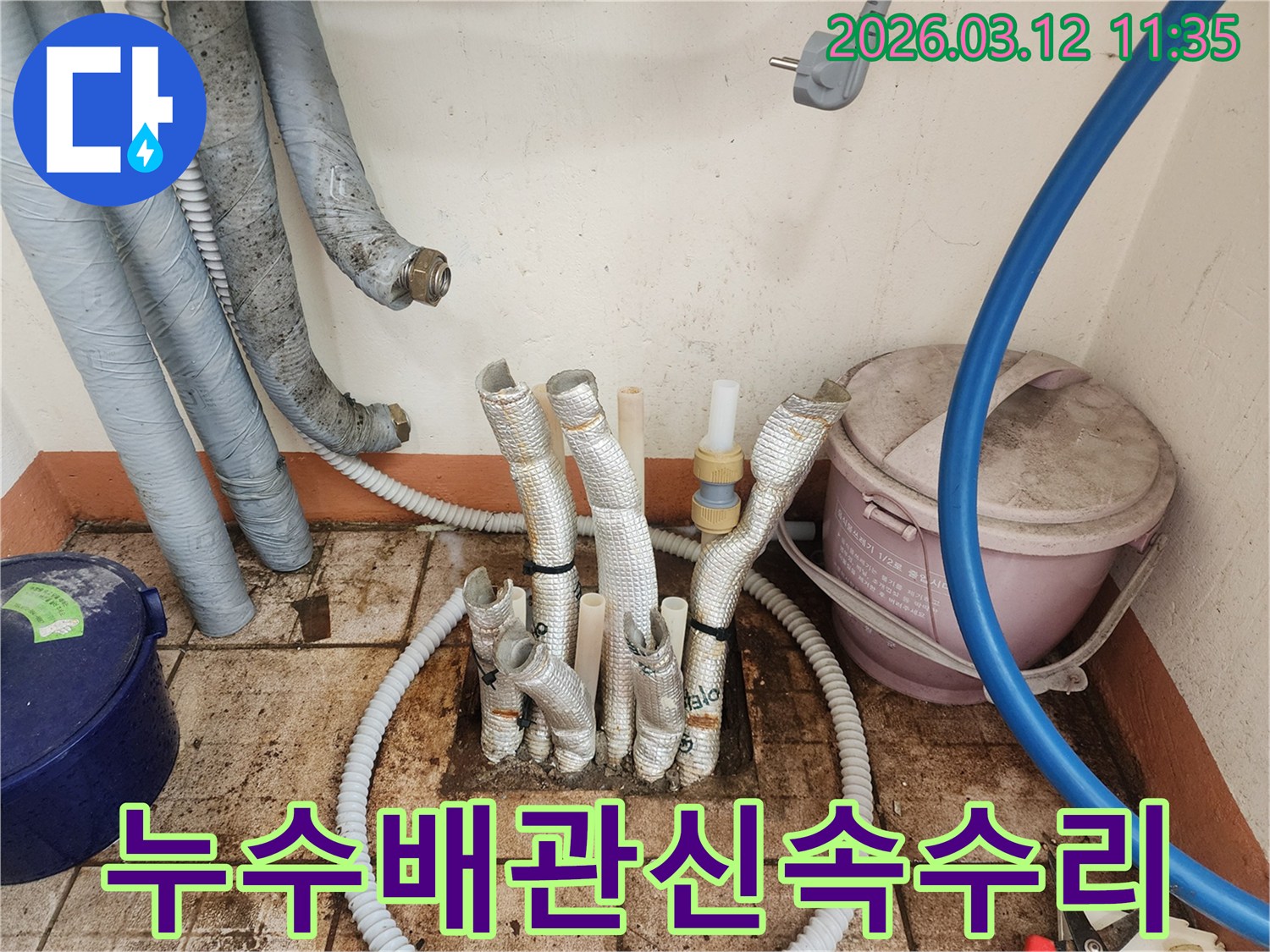 누수-발생-현장에서-손상된-배관을-신속하게-수리하는-모습을-담은-사진입니다