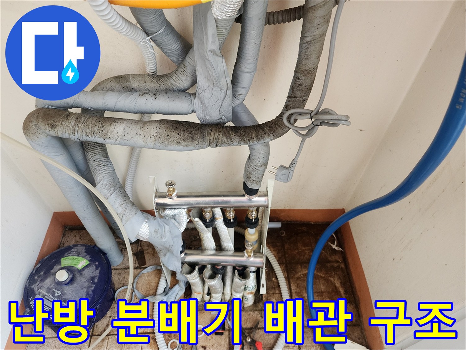 복잡하게 얽힌-난방 배관과 노후된 보온재의 모습
