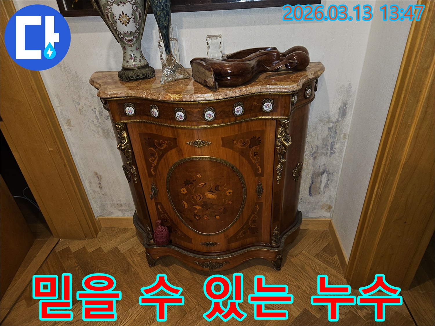 오래된 가구 뒤편 벽에-누수로 인한-습기와 곰팡이가-광범위하게 발생한 모습