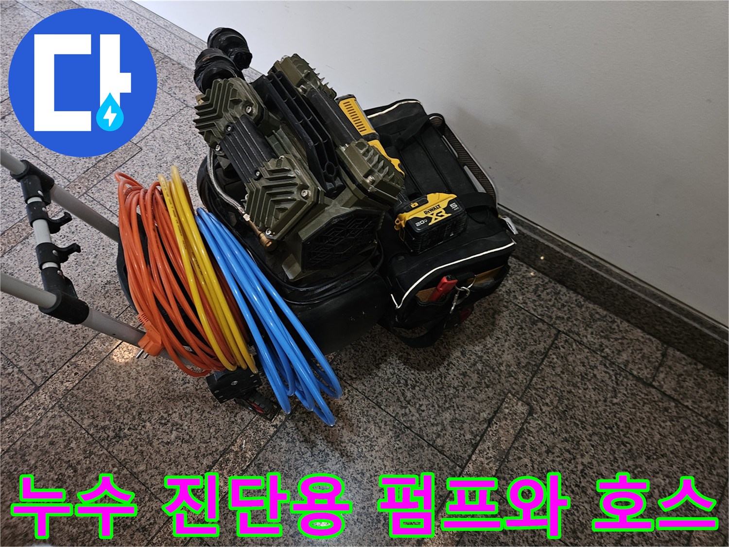 정밀한 누수 탐지를 위한 압력 테스트용 장비 세트