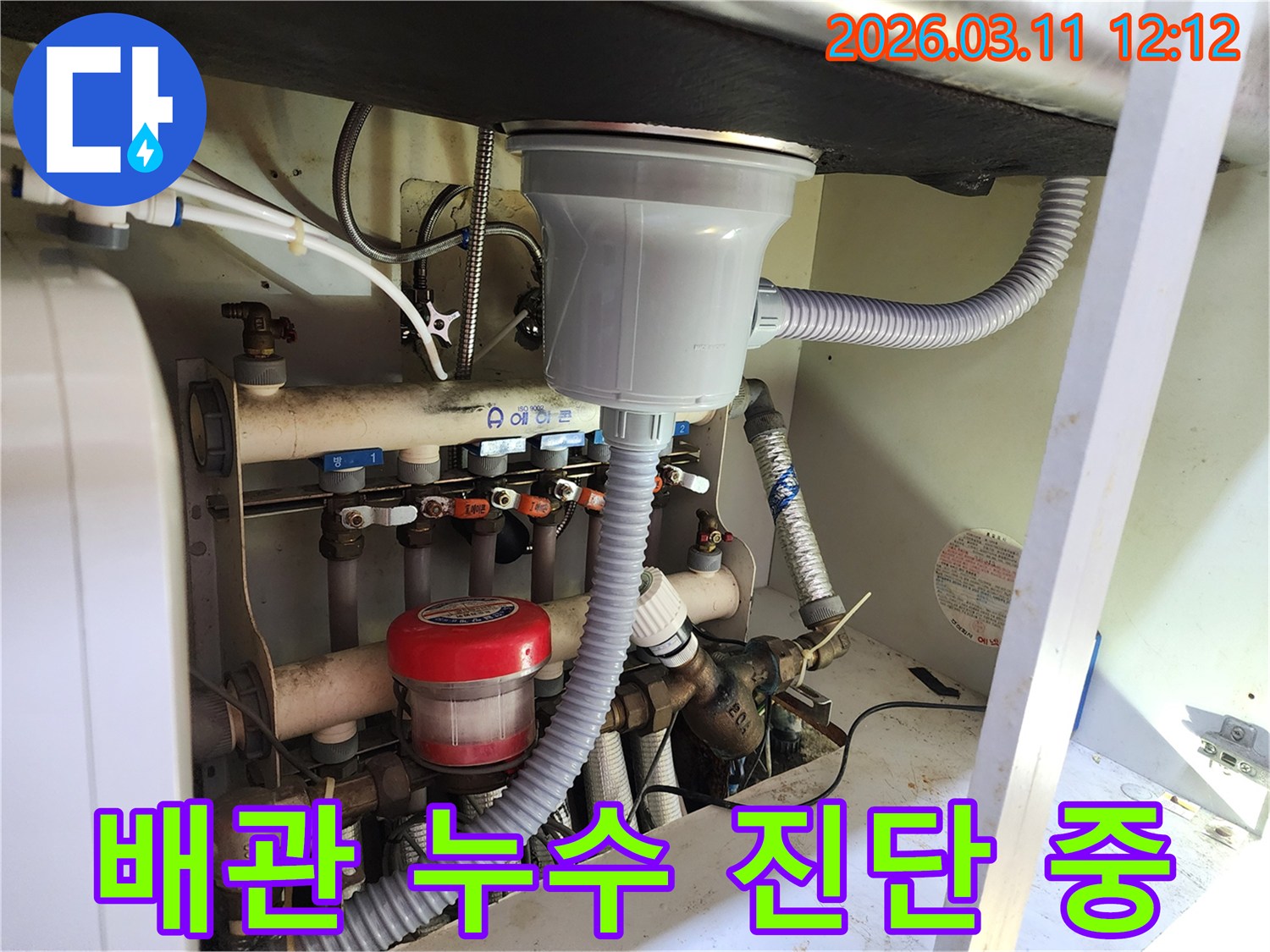 누수-발생-지점을-찾기-위해-점검-중인-배관-시스템의-내부-모습