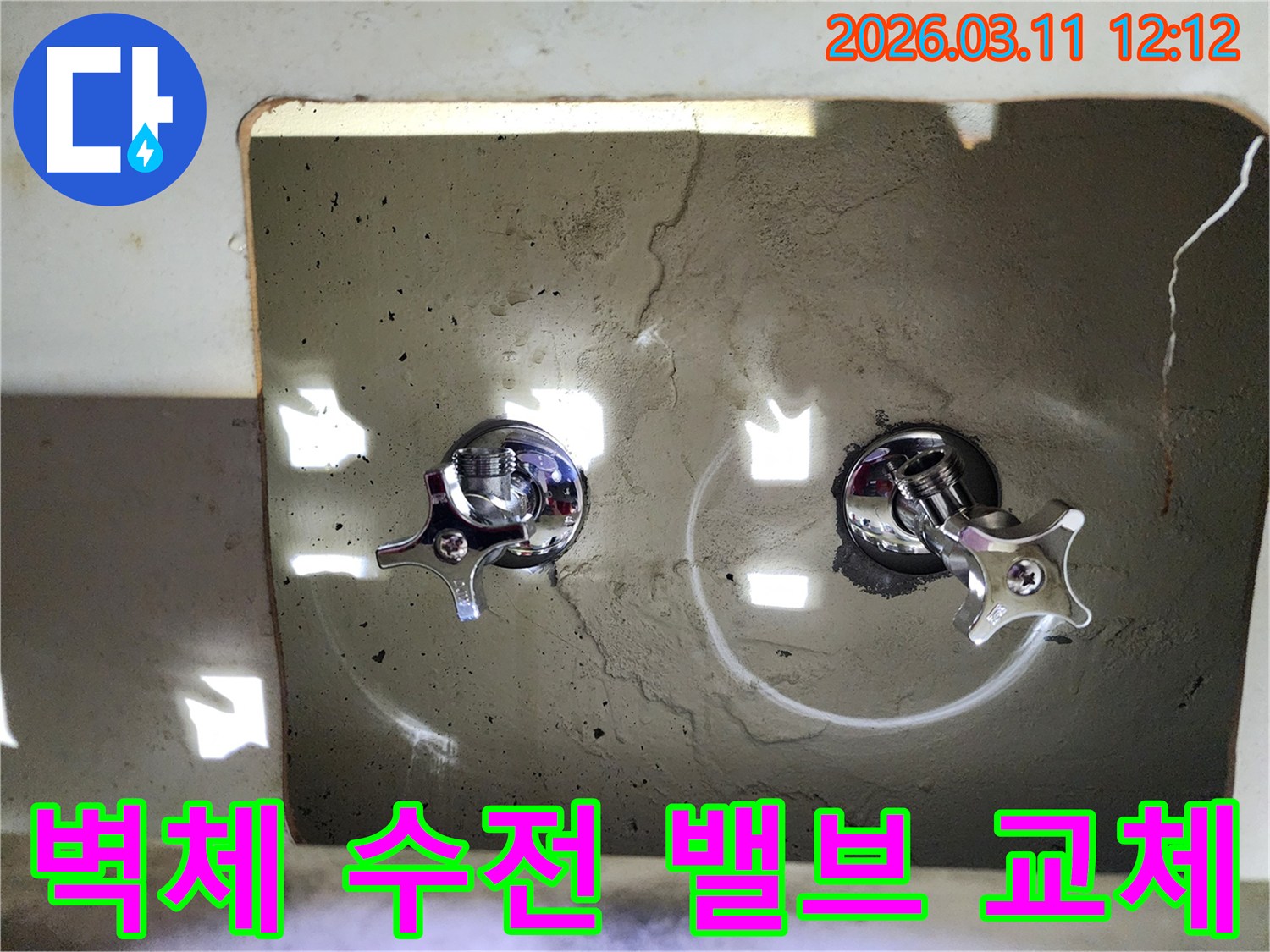 새로운-수도-밸브-두-개가-설치된-콘크리트-벽면-공사-현장