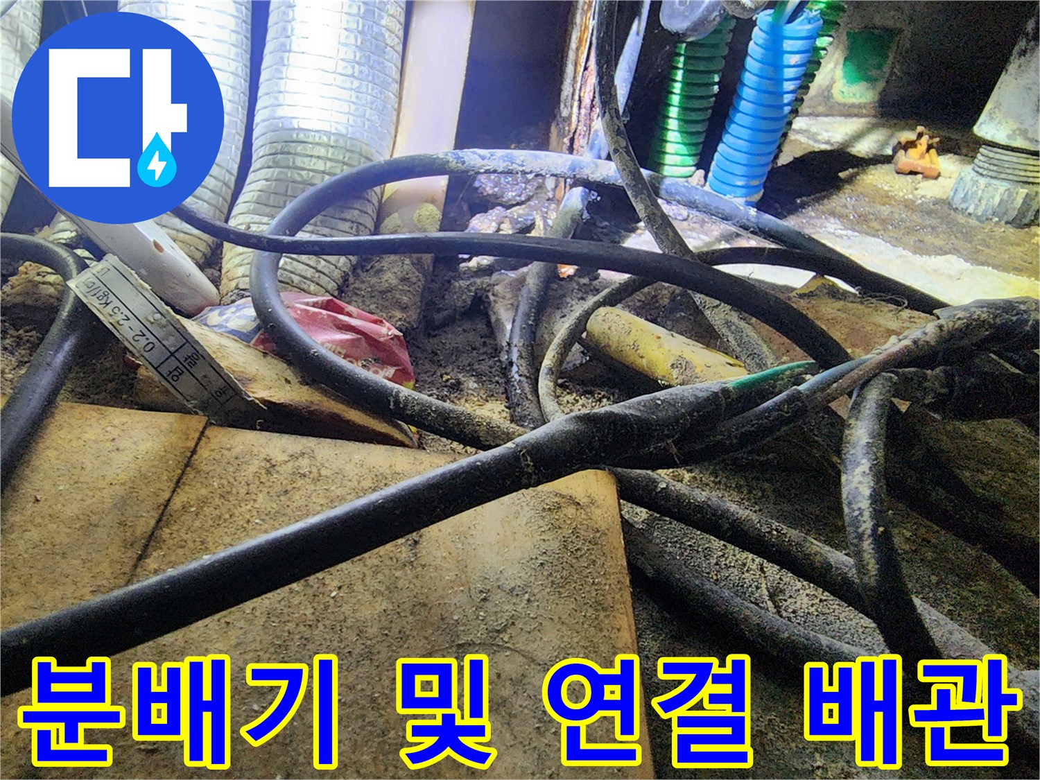 싱크대-하단-보일러-배관-및-밸브-점검-상태