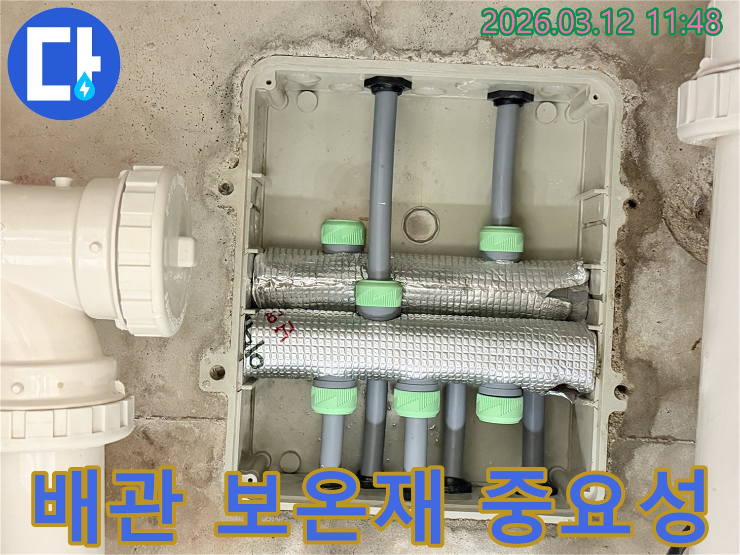 김포 지역의-배관 시스템에서-보온재의 역할과-누수 예방 중요성을-전문가가 설명하는 모습