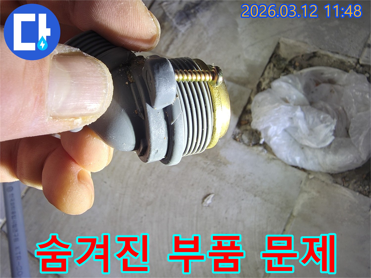 미세-누수-현장에서-숨겨진-배관-부품-문제를-찾아내는-전문가