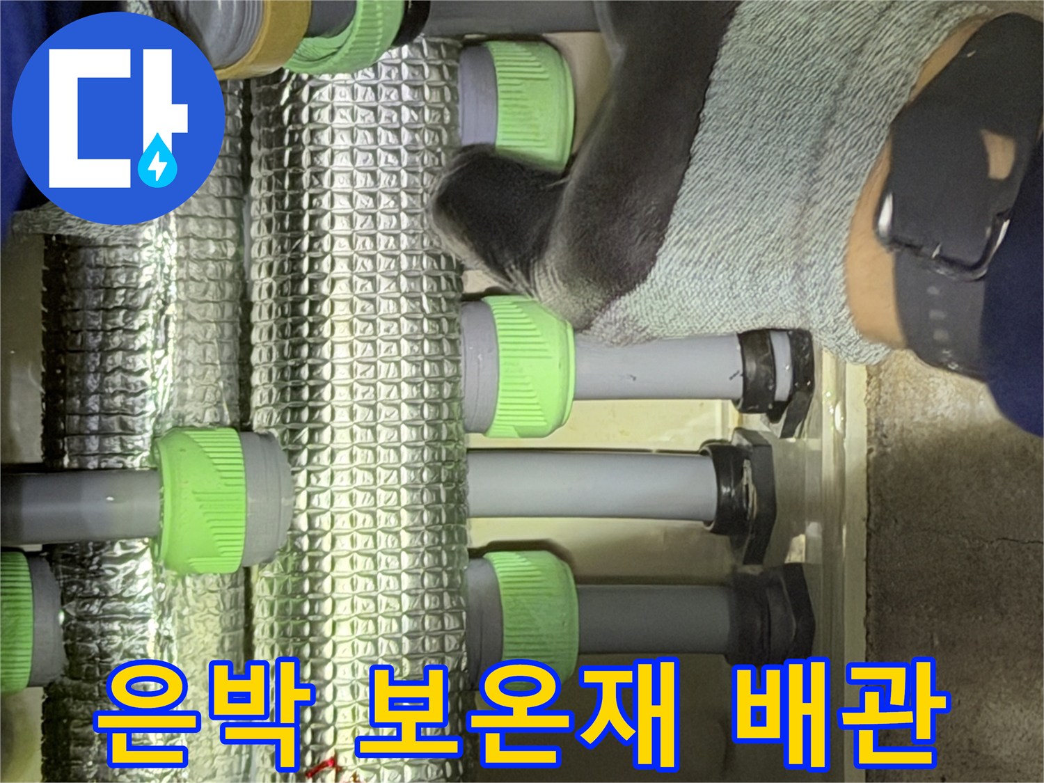 보온재로 감싸져 있는-화장실 천장 내부 배관 구조