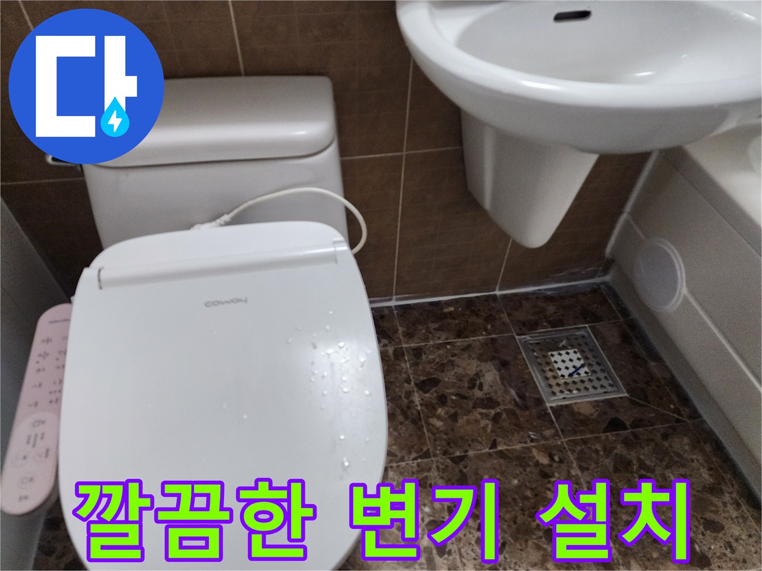 공사 완료된 화장실 - 깨끗하게 정리된 양변기와 세면대 하단
