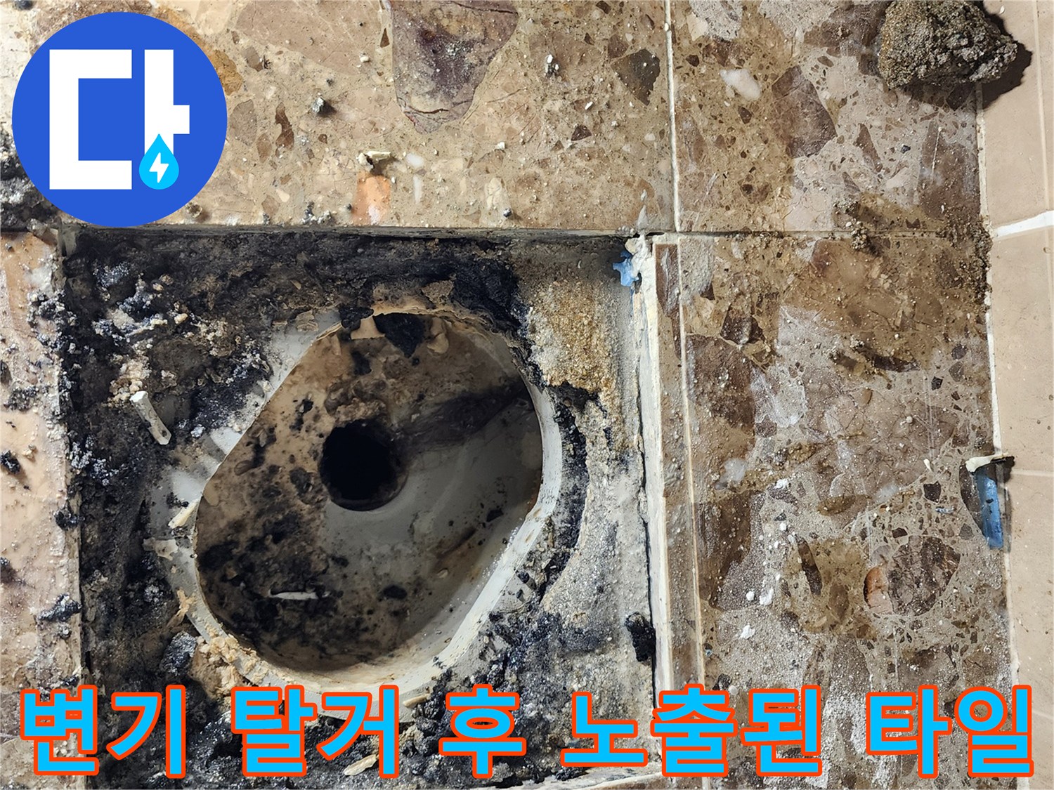 배수구-주변의-오염된-타일과-노출된-바닥면