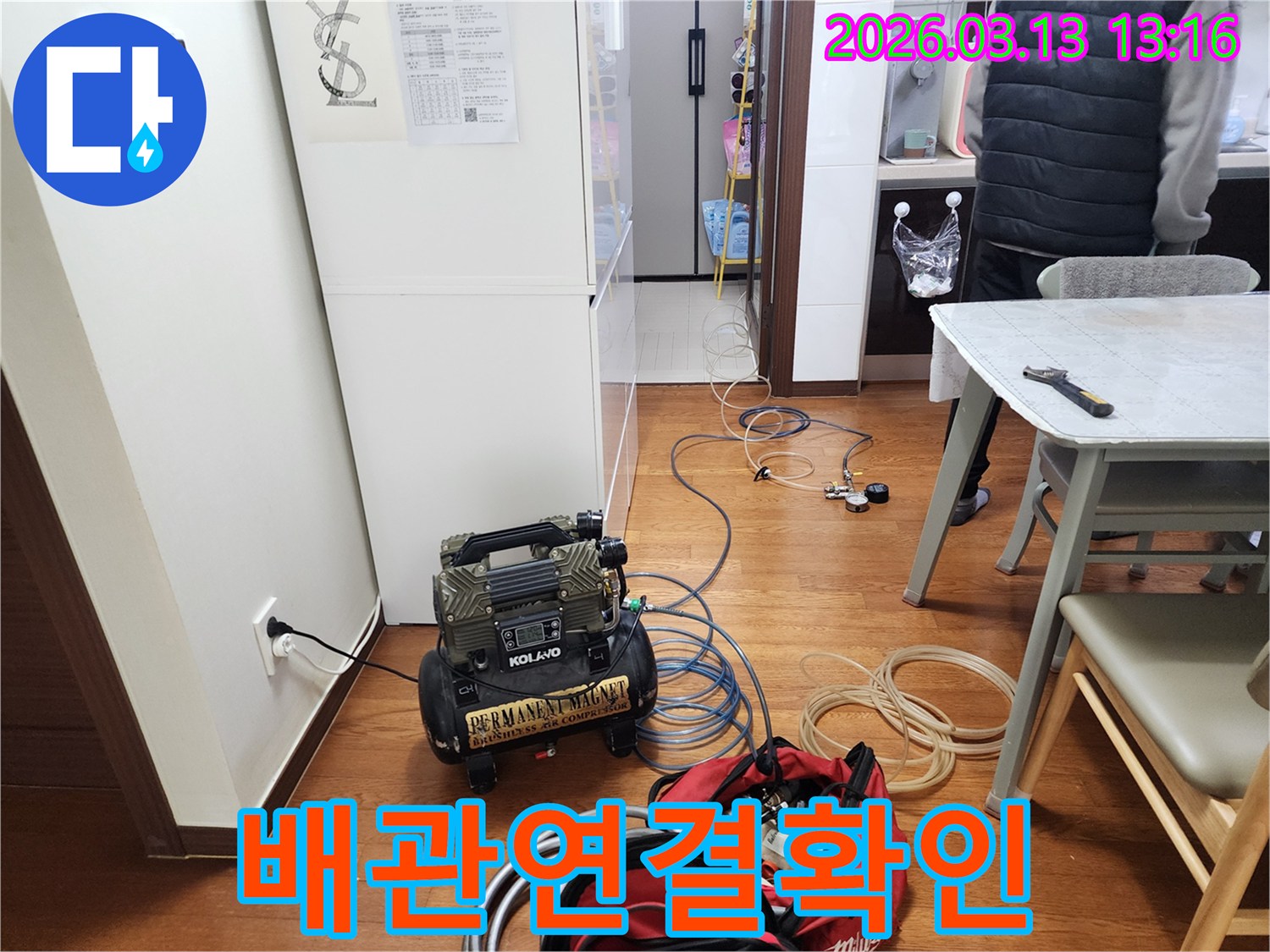 상가 누수 탐지를 위해 장비와 배관의 연결 상태를 확인하는 모습