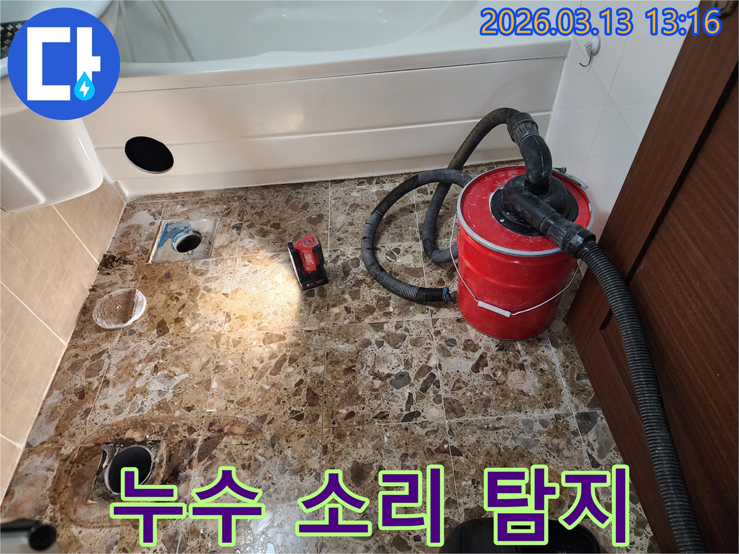 평택 포승읍의-누수 탐지 현장-미세한 누수 소리까지-캐치하는-첨단 장비의-활용 모습