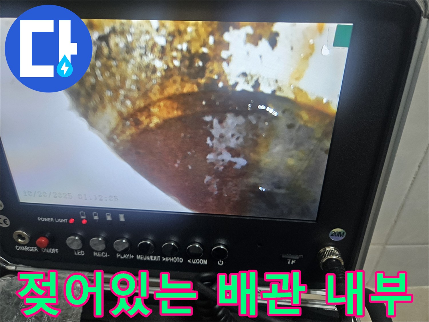 습기로-가득한-배관-주변의-내시경-촬영-이미지