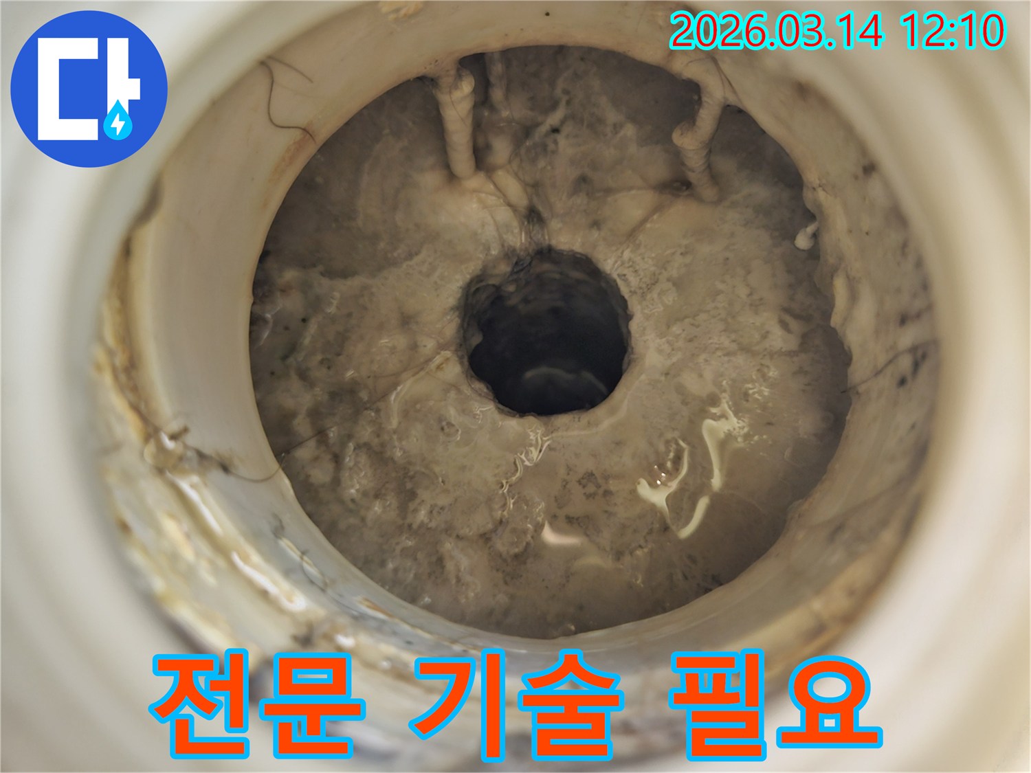 심각한-배관-막힘-문제를-정확히-진단하고-해결하기-위해-전문적인-기술과-경험이-필요함을-보여주는-사진