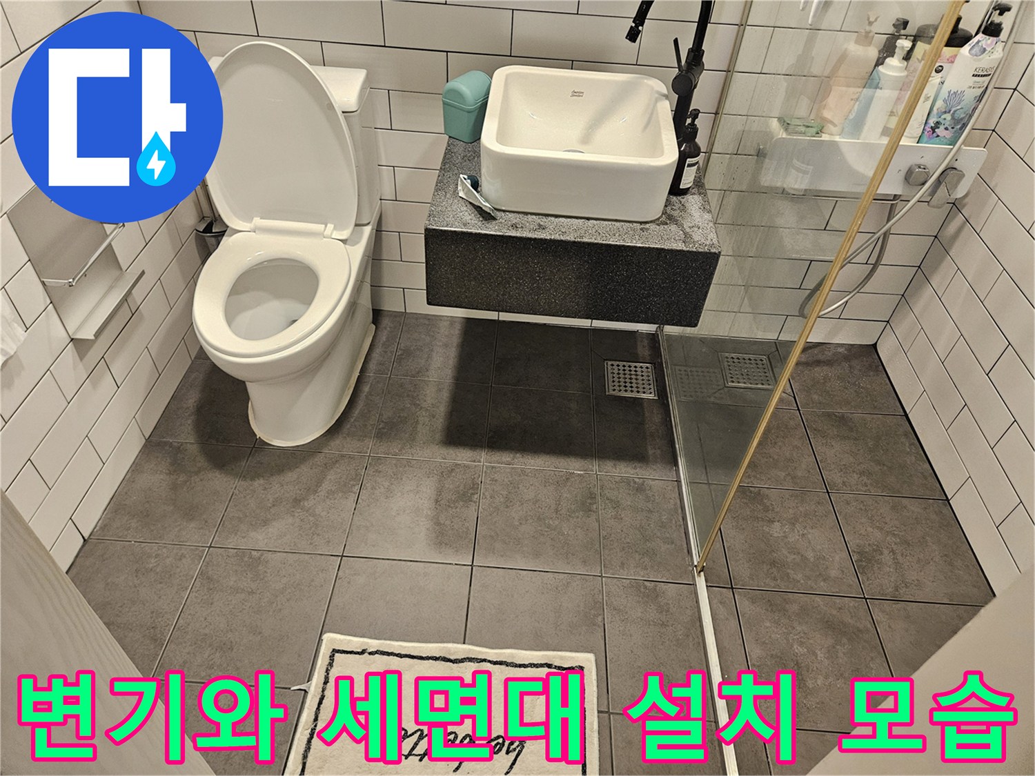 화장실 변기와 세면대의 배치 및 배관 상태를 촬영한 사진입니다.
