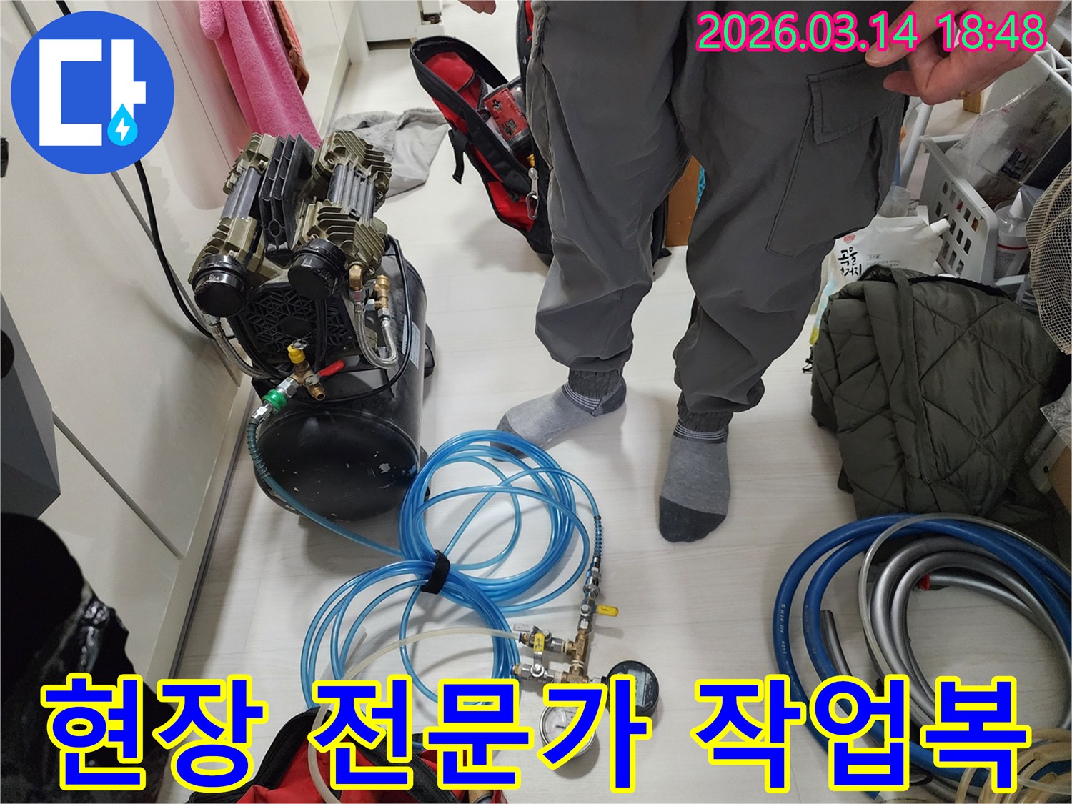 누수 엔지니어가-작업복을 입고-누수 탐지 장비를-설치하며-현장 작업을-준비하고 있습니다
