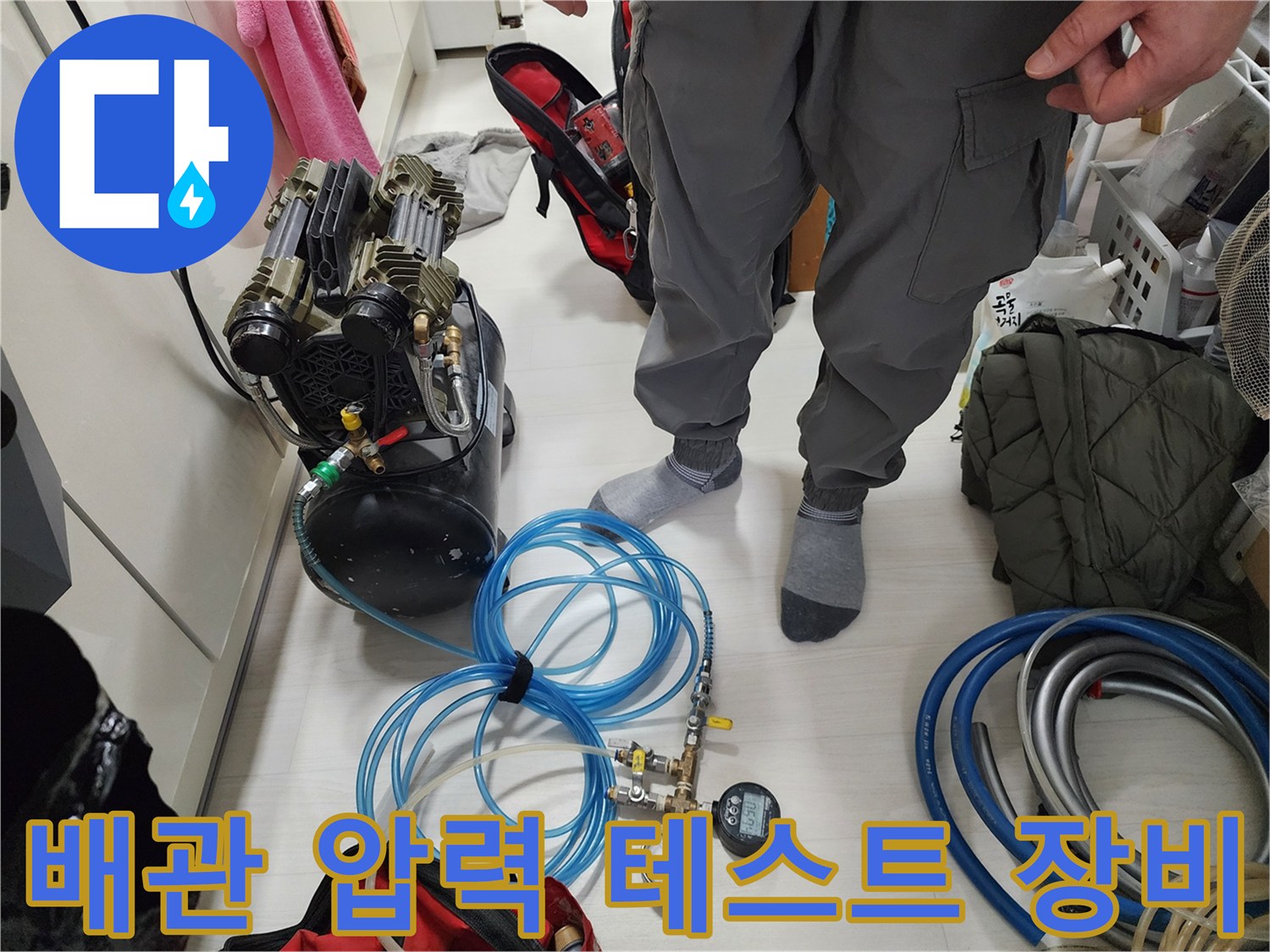 보일러 배관 누수 확인을 위한-공압 테스트기 세팅 상태