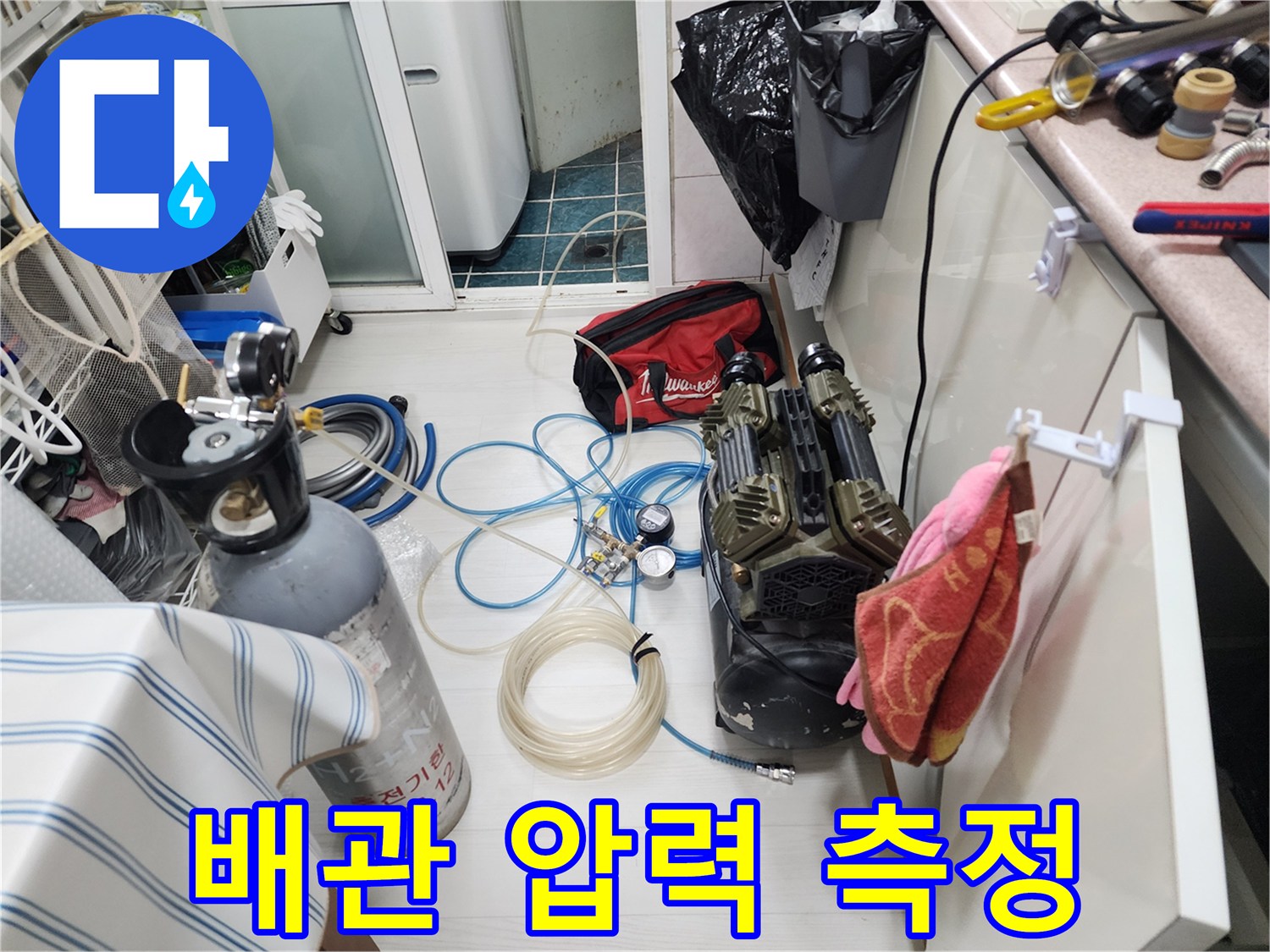 압력 게이지와 연결된 공기 주입용 호스