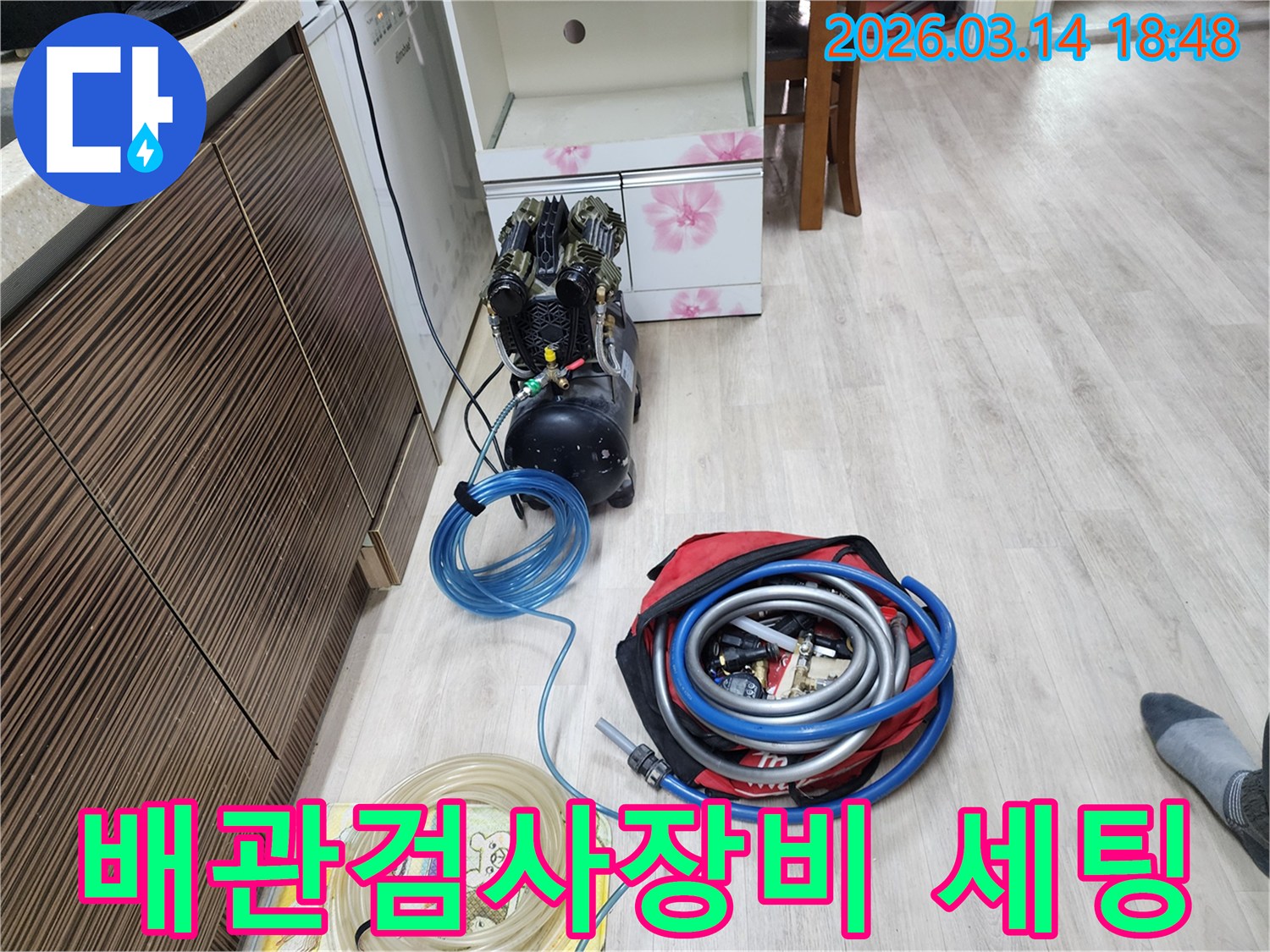 정밀한-배관-검사를-위한-전문-장비들이-현장에-설치된-모습입니다