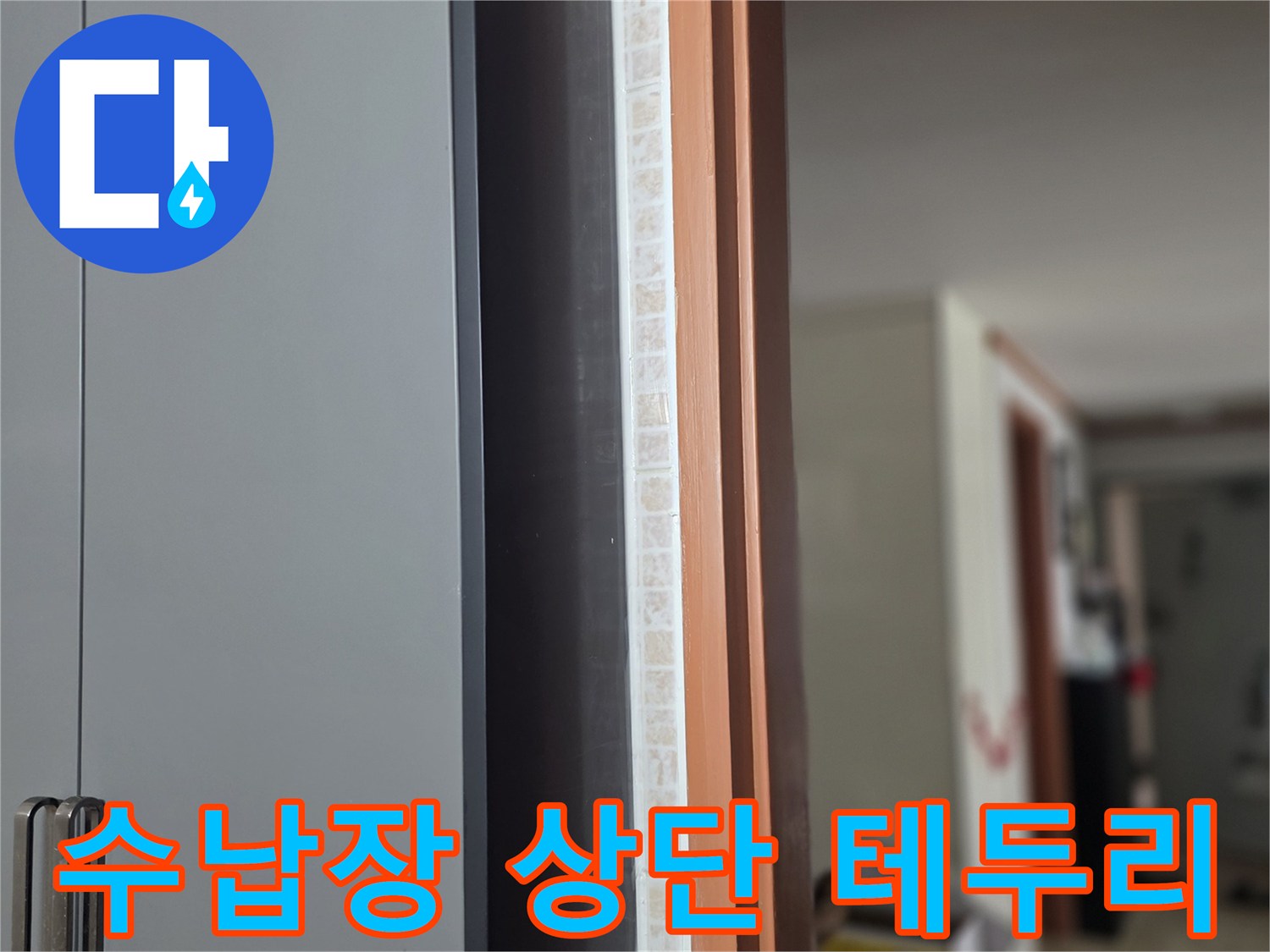 거울-프레임-아래-수납장-테두리