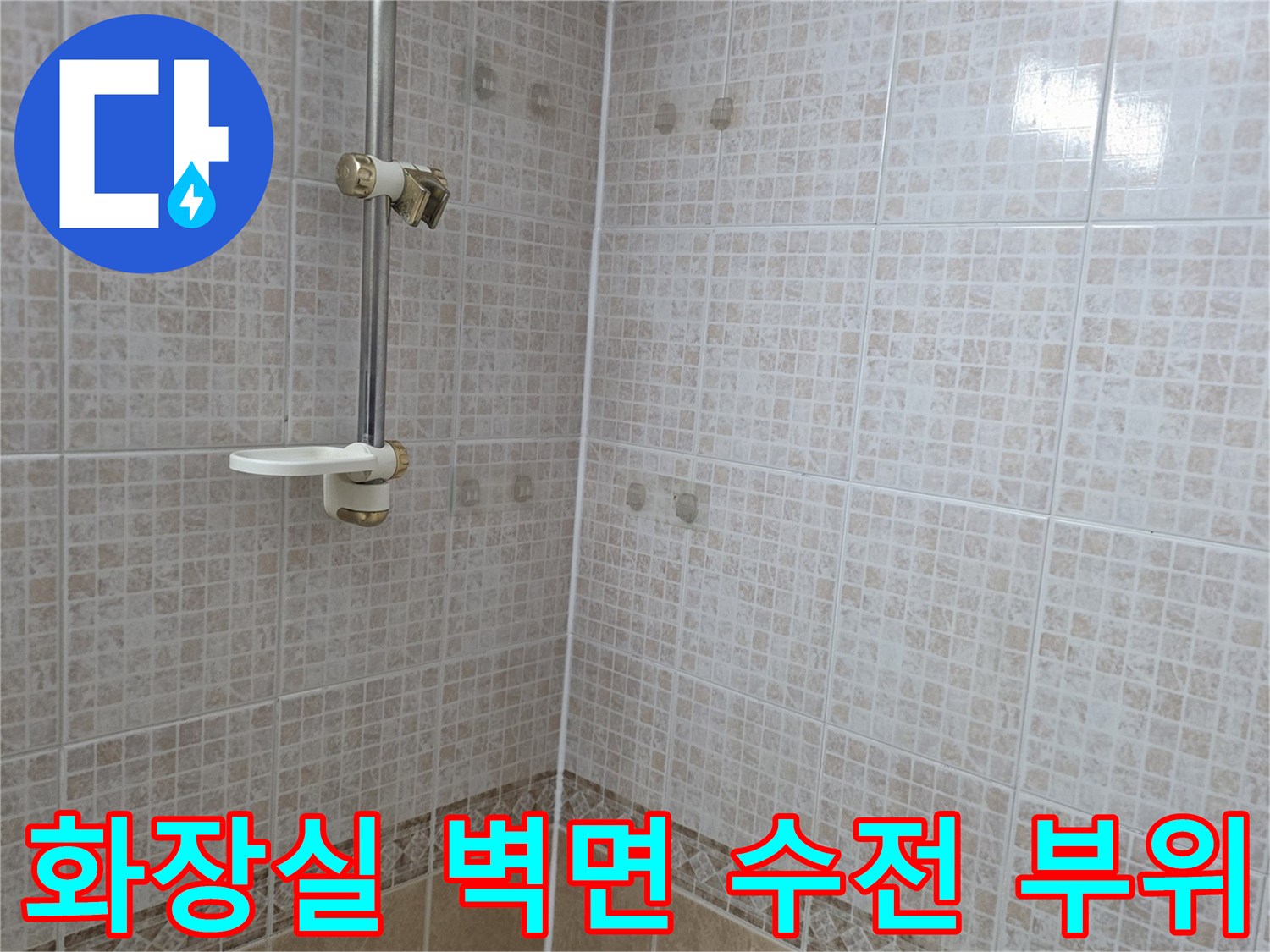 욕실-벽면의-금속-수전과-베이지색-타일-모습