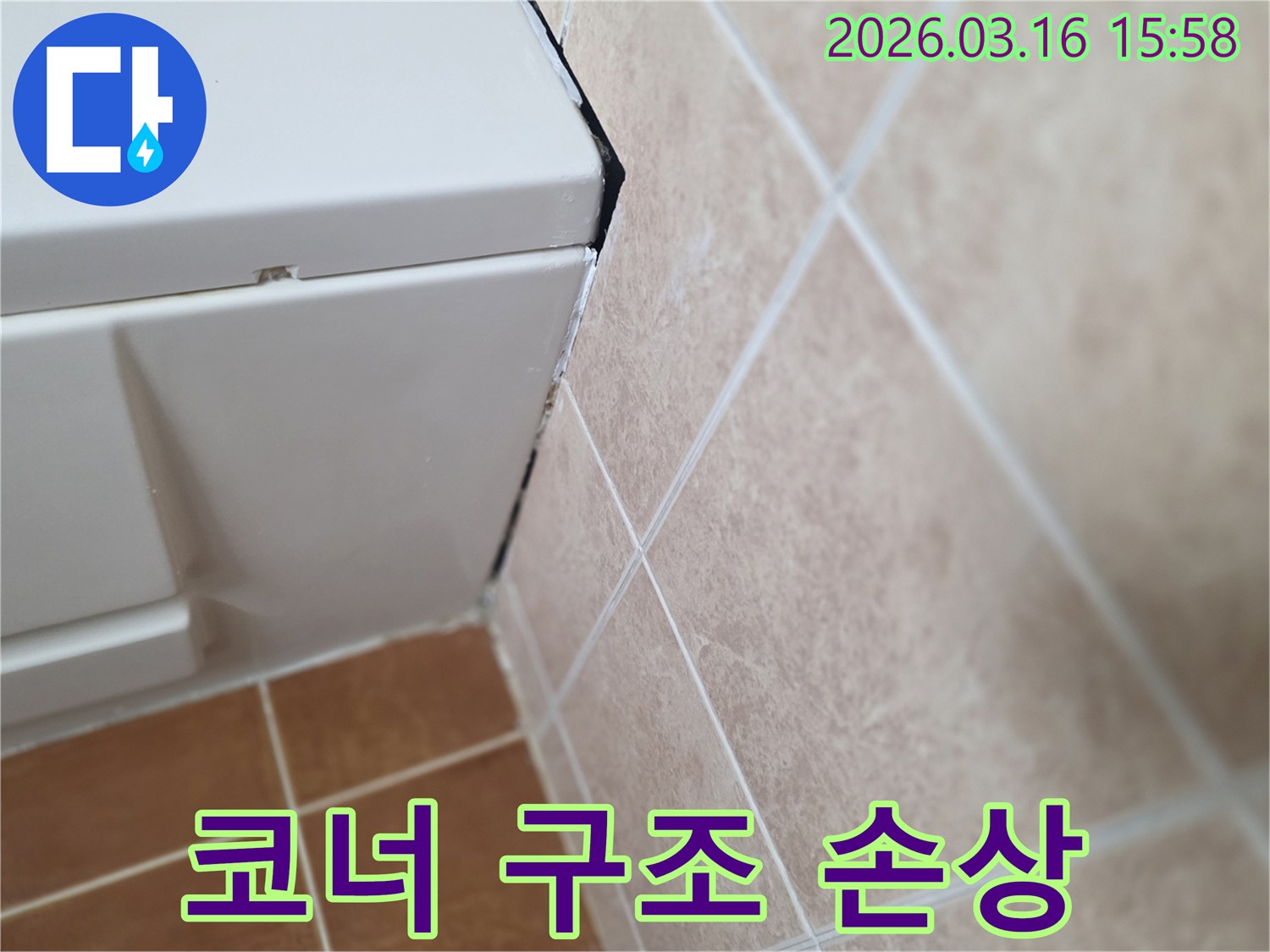 욕실 코너의 장기 누수로 인한 구조적 손상 우려-건물 안전을 위한 정밀 진단