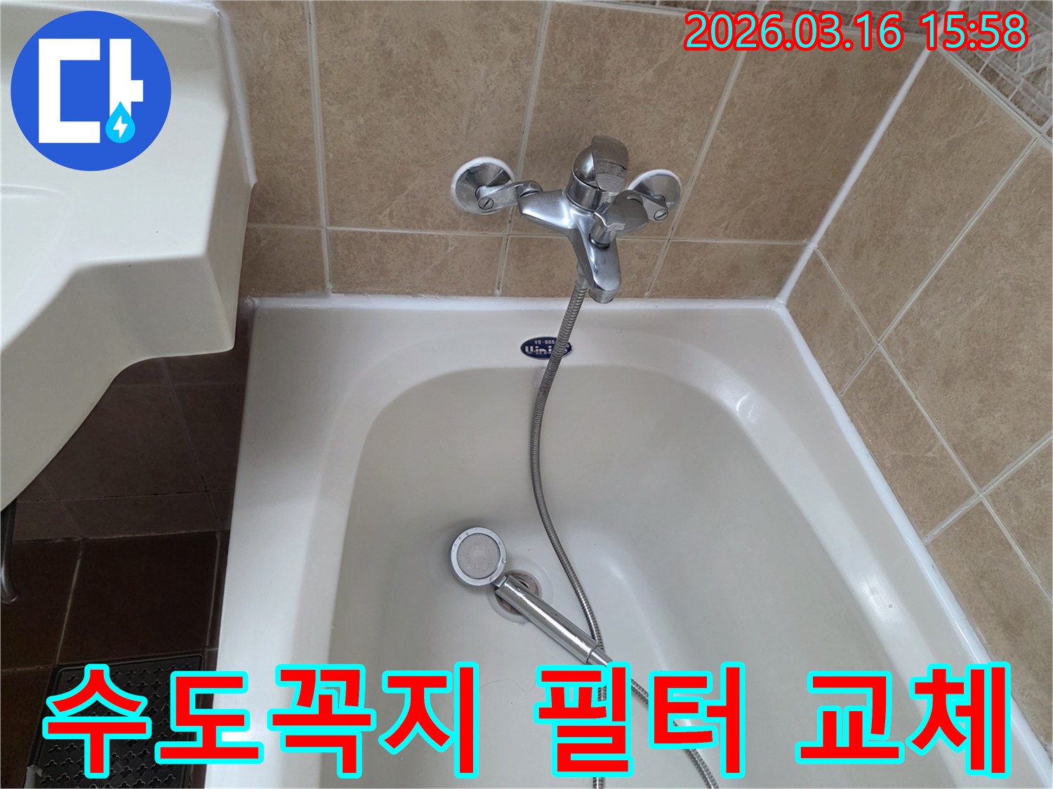 이 이미지는-욕실의-욕조-수도꼭지-내부-필터를-점검하고-새것으로-교체하여-깨끗한-물-사용을-위한-작업을-보여줍니다
