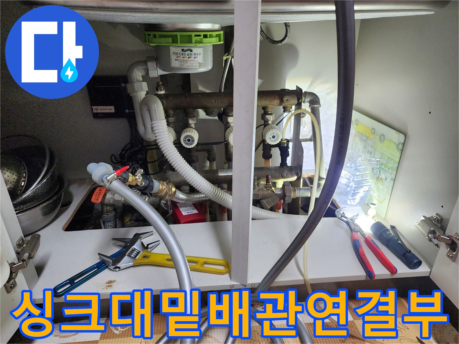 난방-분배기-및-각종-연결-호스들의-상세-모습