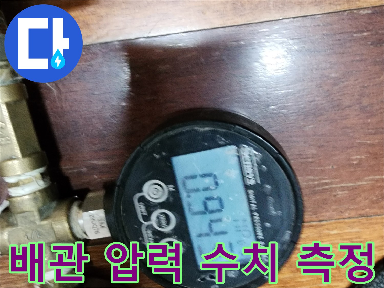 배관-연결부의-기밀성을-확인하기-위한-디지털-게이지-측정