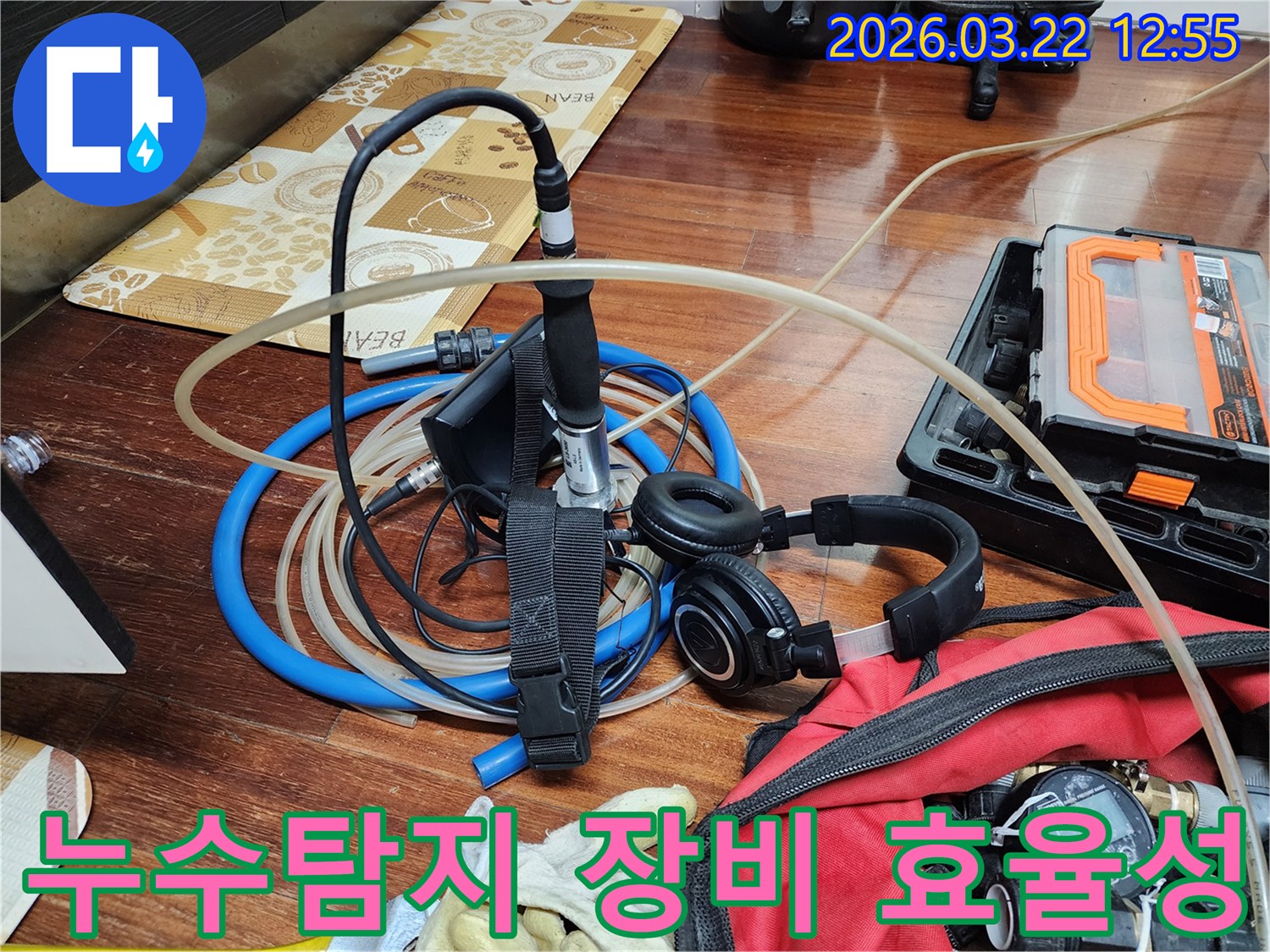 합리적인 누수 탐지 비용을 위한-고효율 청음식 탐지 장비-정확한 진단으로 불필요한 지출 방지