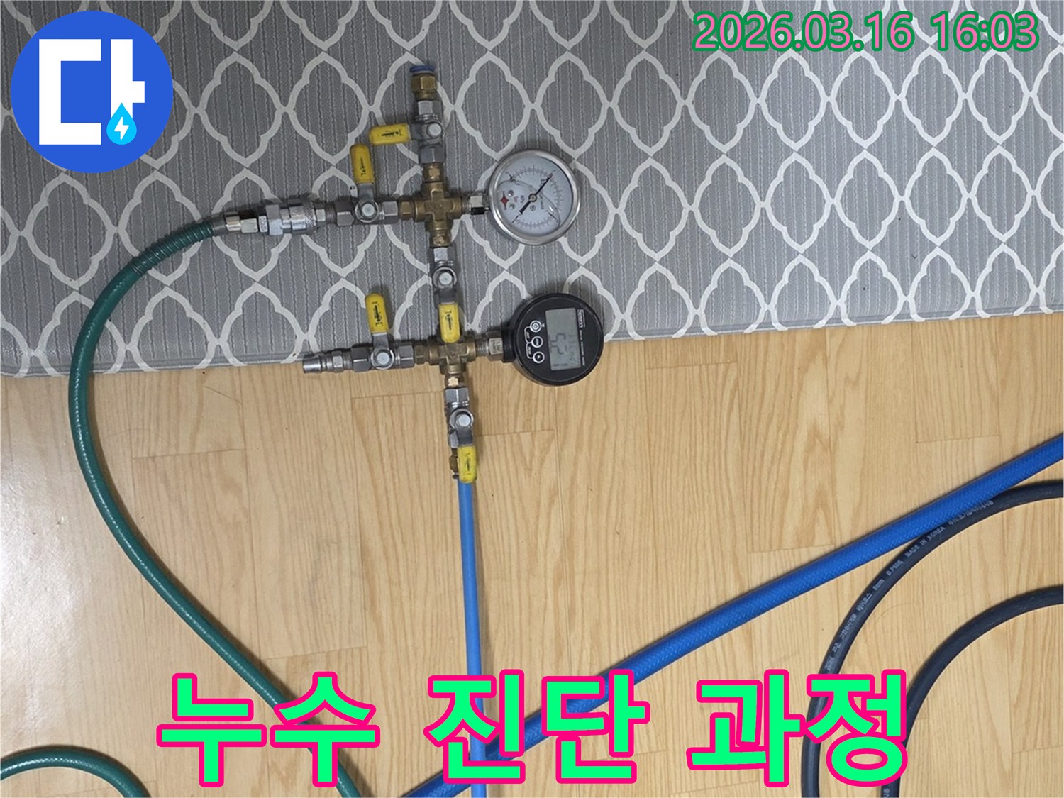 누수-진단을-위한-핵심-장비인-압력-측정기가-작동-준비-중인-이미지