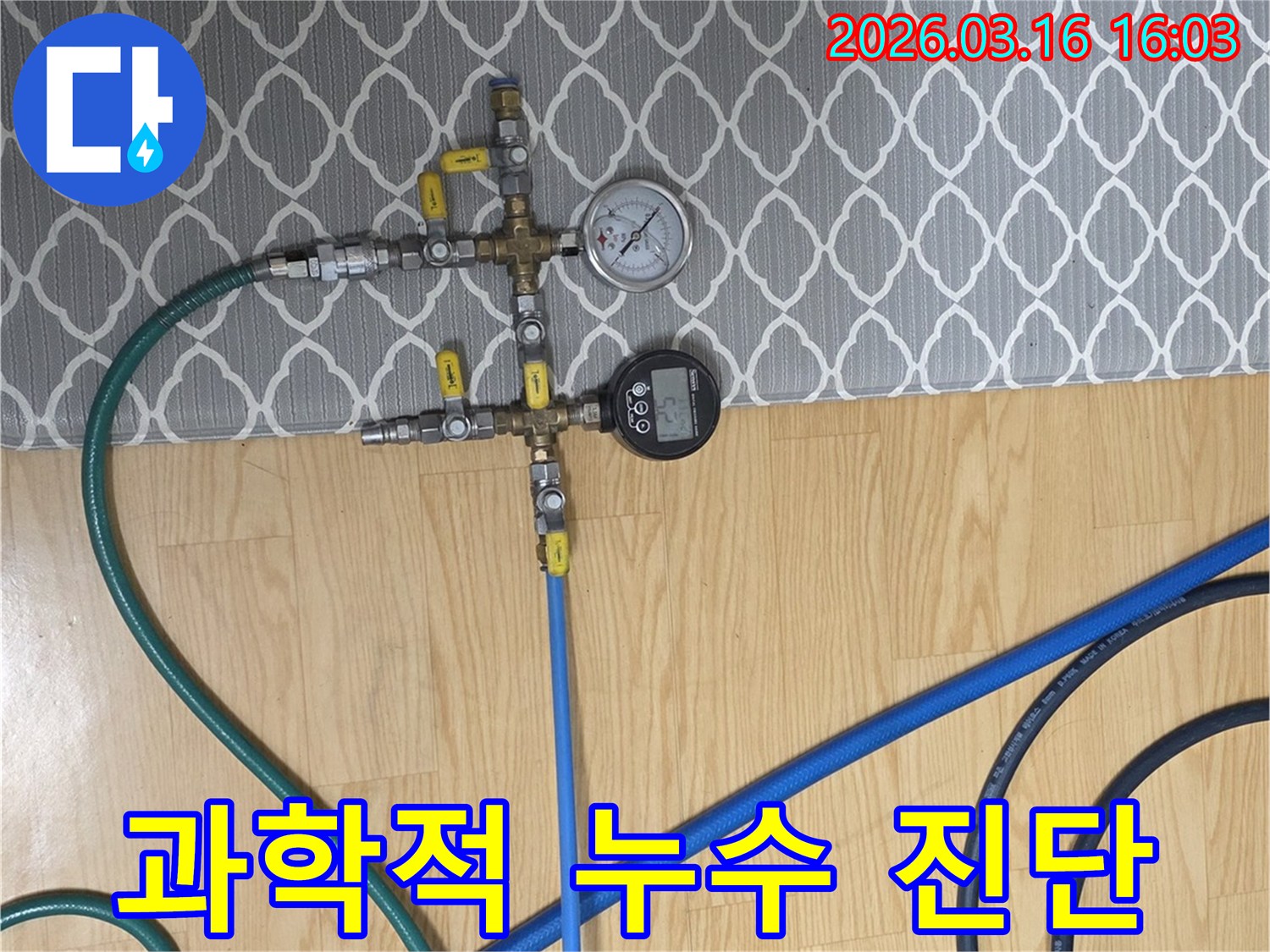 누수-탐지-전문가가-배관-압력-게이지의-수치를-데이터로-활용하여-누수-원인을-과학적으로-분석하는-모습