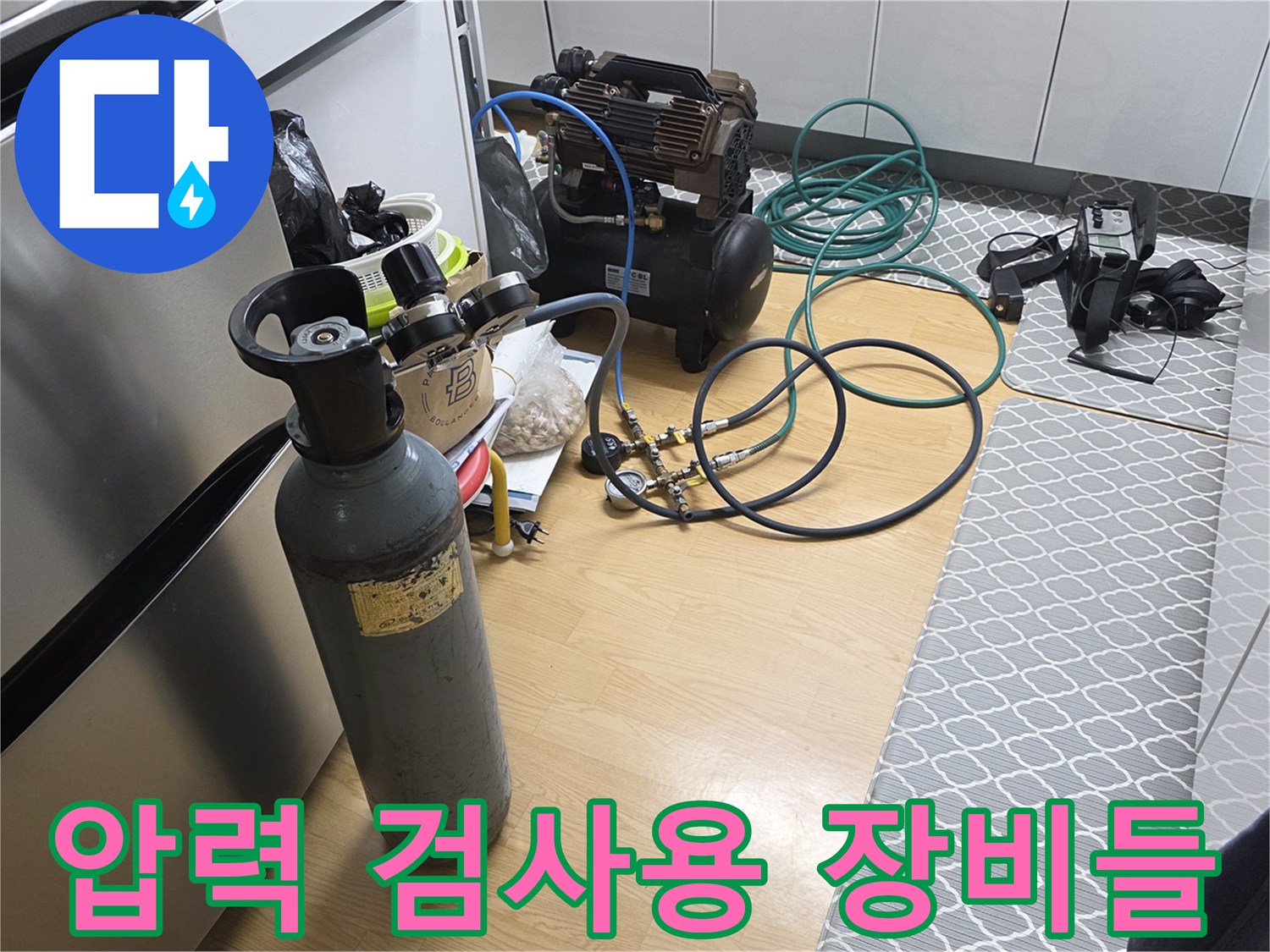 배관 압력 측정을 위해 현장에 설치된 가스통과 컴프레셔