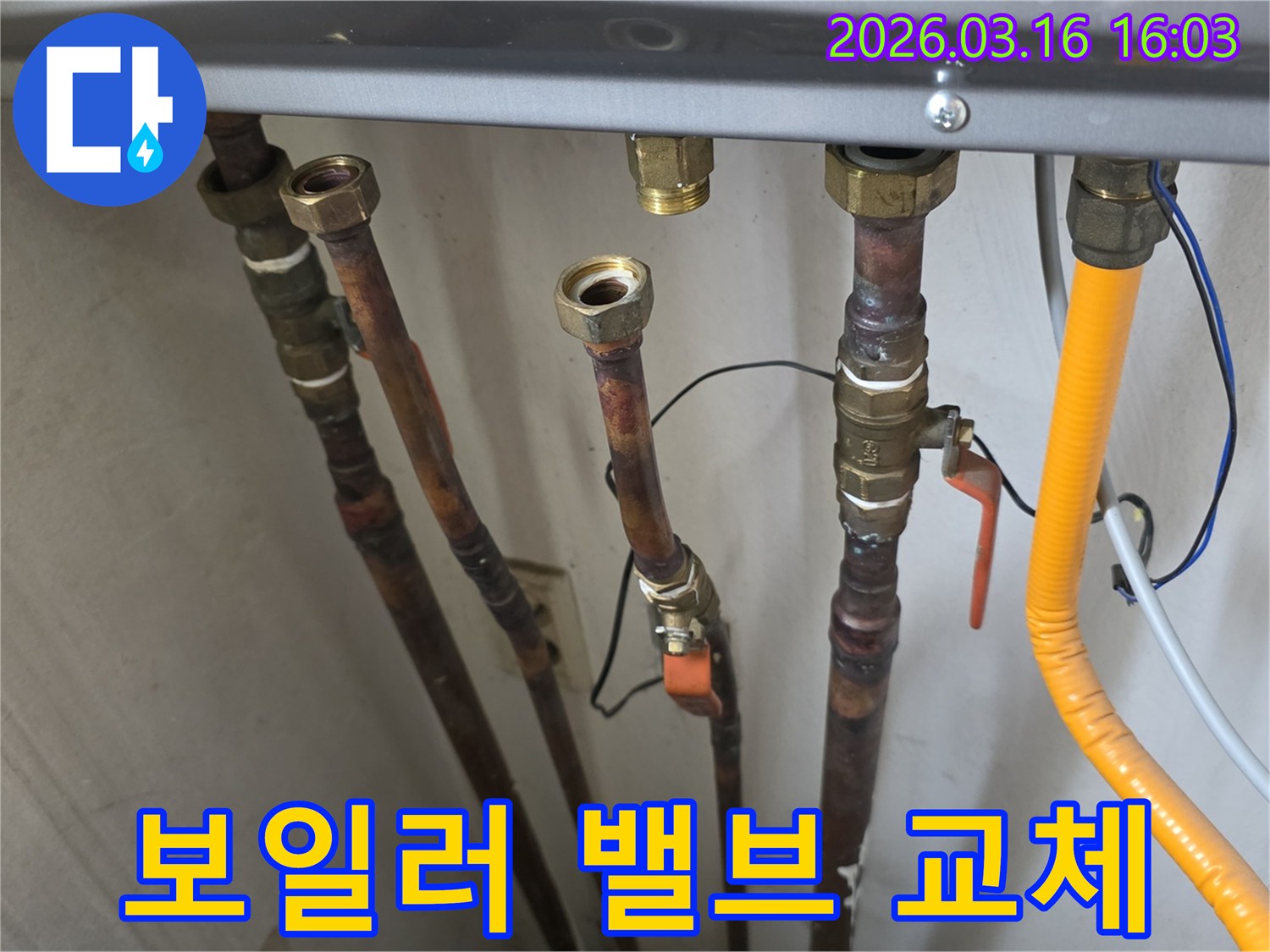 보일러 배관에 연결된-노후된 밸브를 교체하기 위해-분리하는 작업 현장