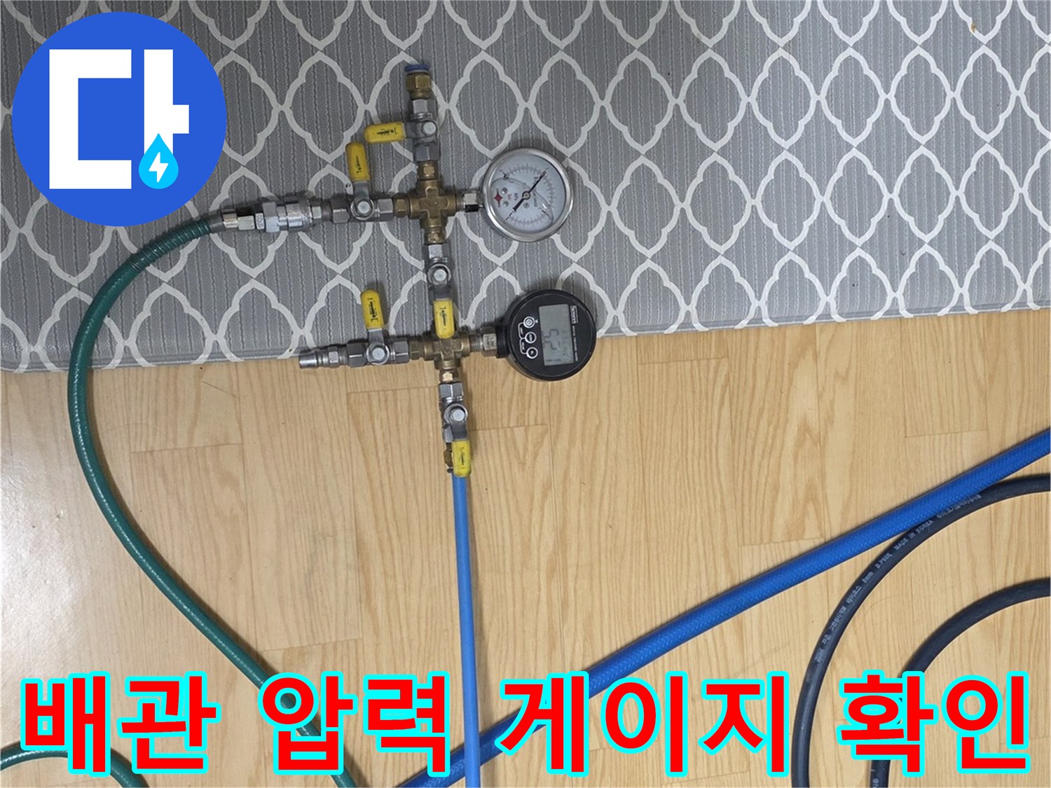 수도-배관의-기밀성을-확인하는-공압-테스트-장치
