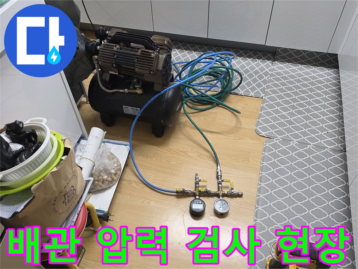 에어 컴프레셔와 게이지를 이용한 - 배관 압력 테스트 진행 중