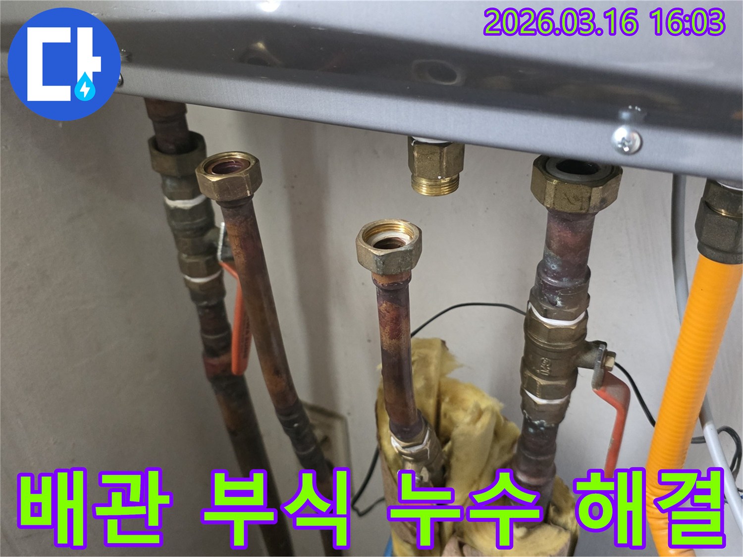 오래된 배관의 부식으로 발생한 누수를-근본적으로 해결하기 위해-연결부를 분리하여 점검하는-숙련된 엔지니어의 작업 현장입니다