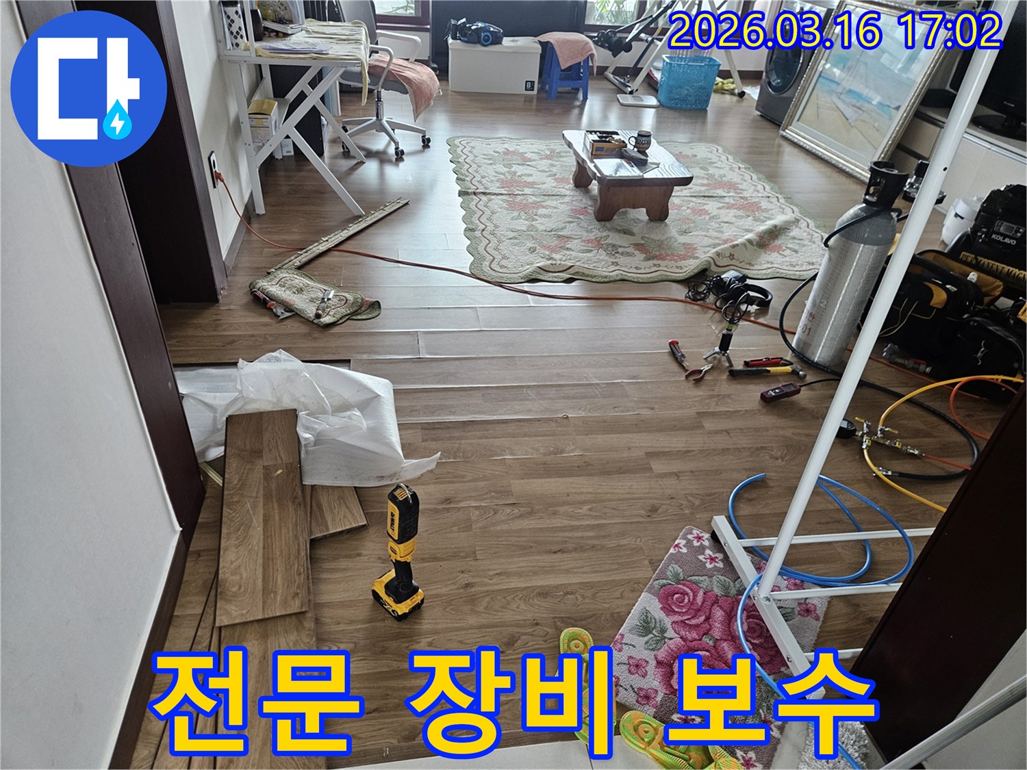 누수-공사를-위해-바닥-마루를-철거하고-전문-장비들이-준비된-현장입니다