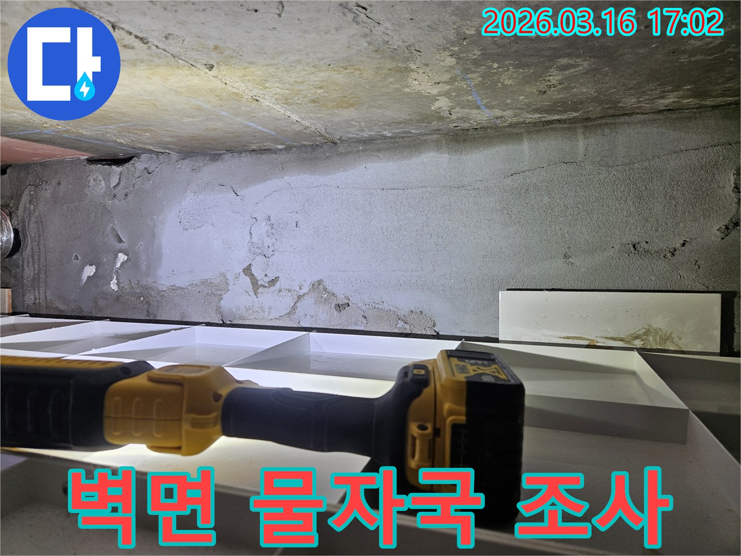 누수 탐지 장비로-천장의 젖은 부위를-조사하고 있습니다.