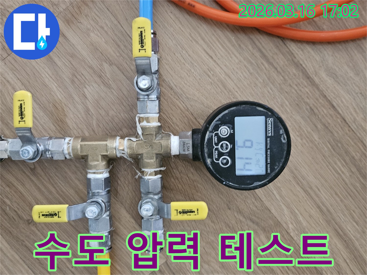 안정적인 배관 관리를 위한-첫걸음인-압력 테스트 장비 설치