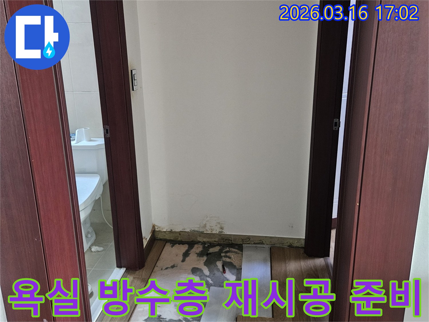 욕실 벽면의 손상된 방수층을 제거하고-새로운 방수층을 재시공하기 위한 준비 과정입니다