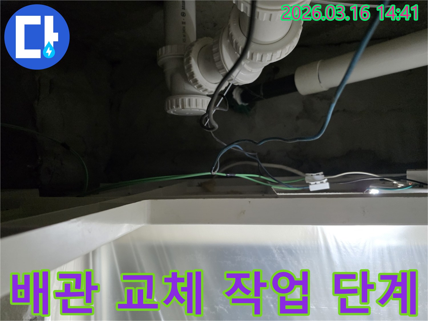 누수-탐지-후-발견된-배관-파손-부위를-교체하는-숙련된-기술자의-작업입니다.