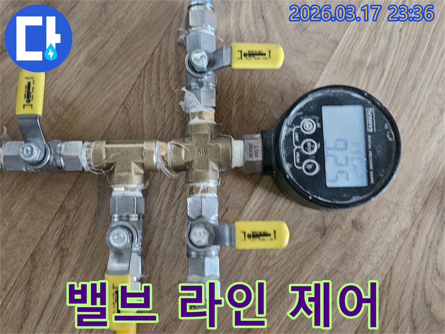 노란색-손잡이의-밸브들을-정밀하게-조작하여-각-배관-라인의-흐름을-제어하고-누수-테스트를-체계적으로-진행합니다